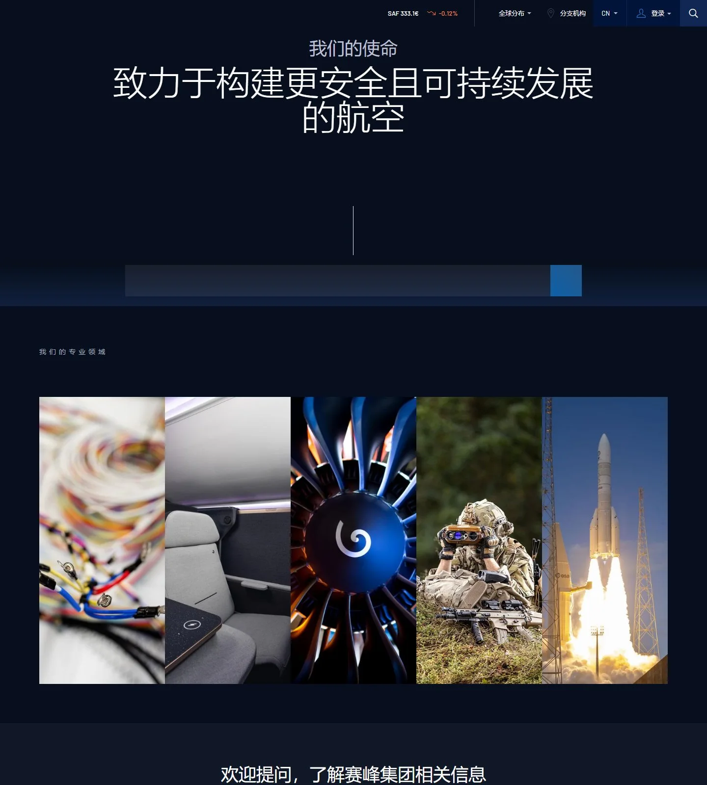 官网首页截图