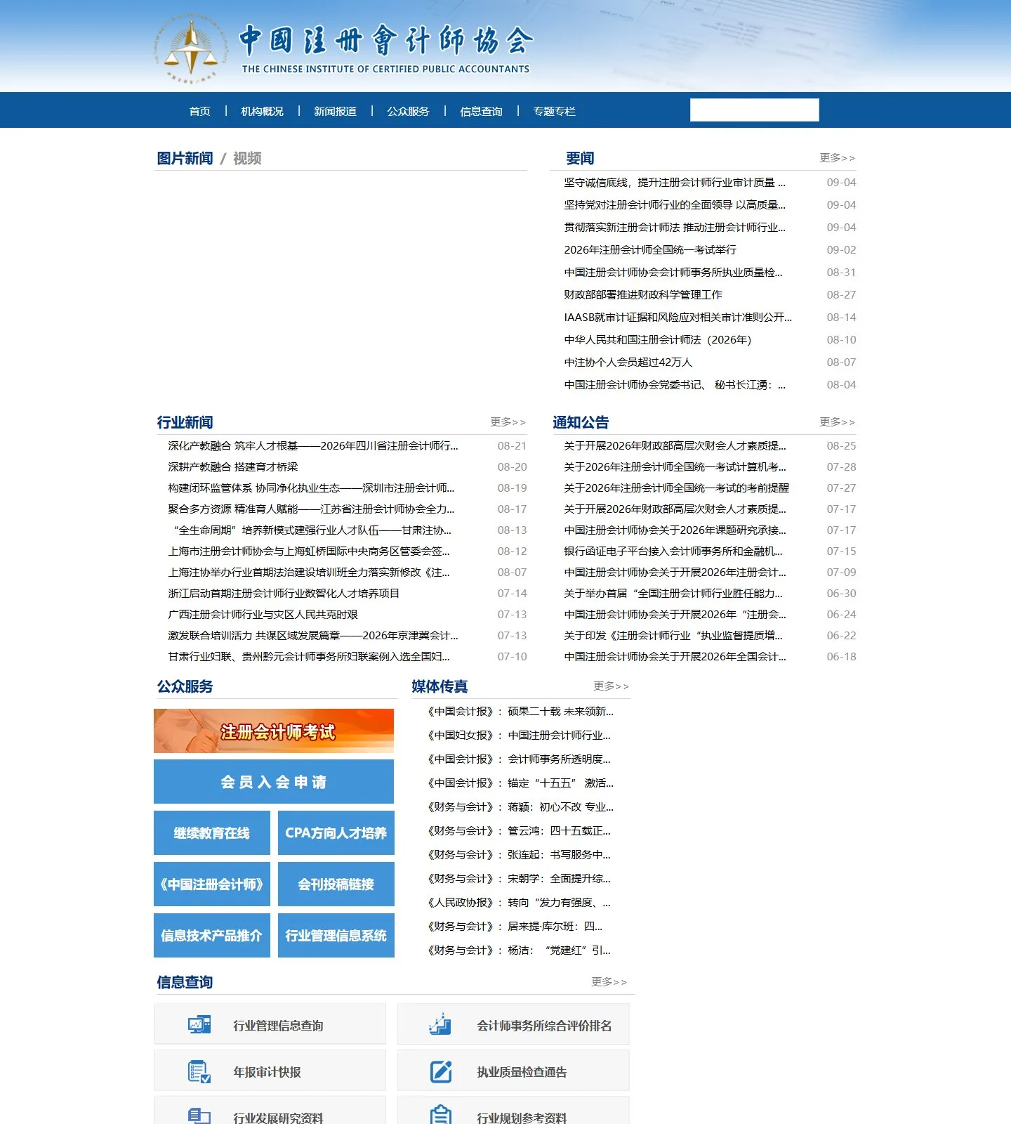 官网首页截图