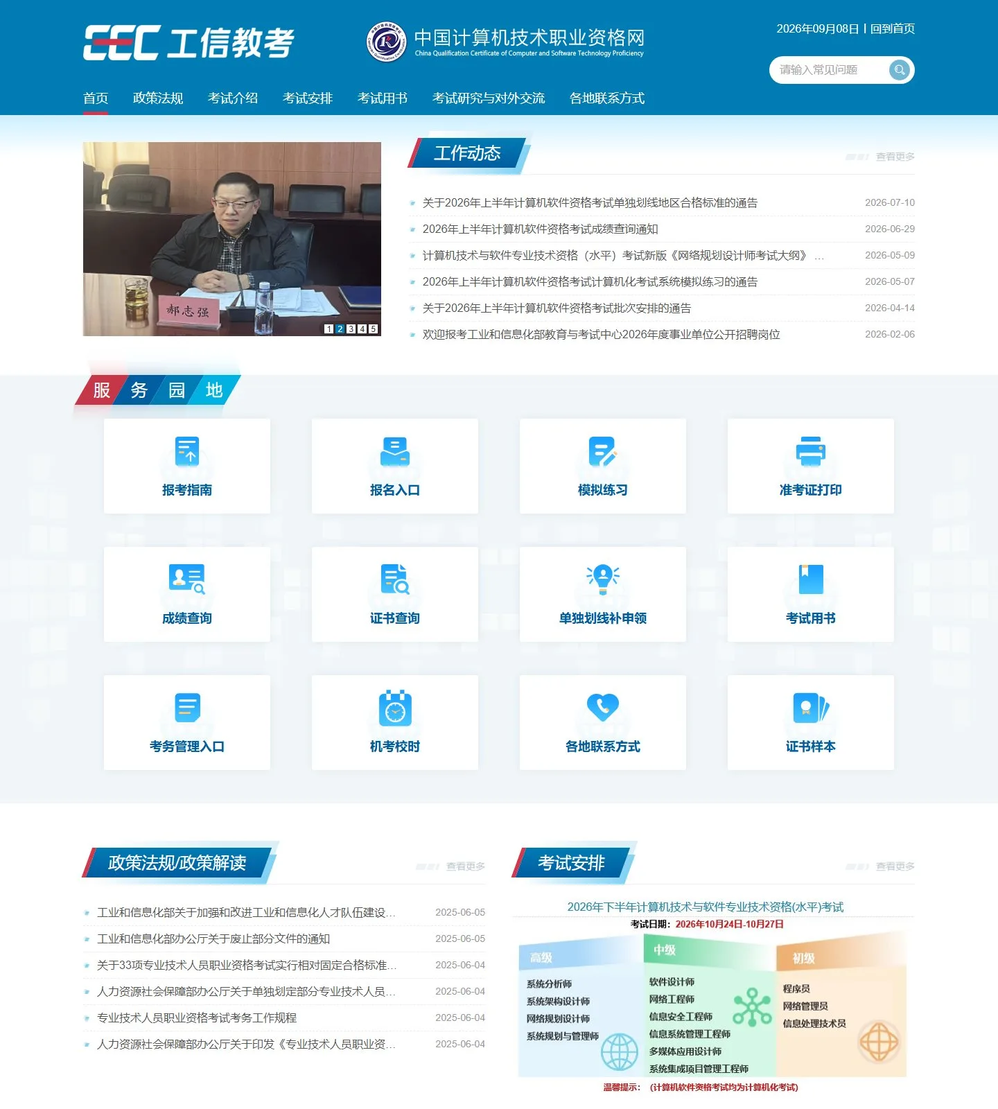 官网首页截图