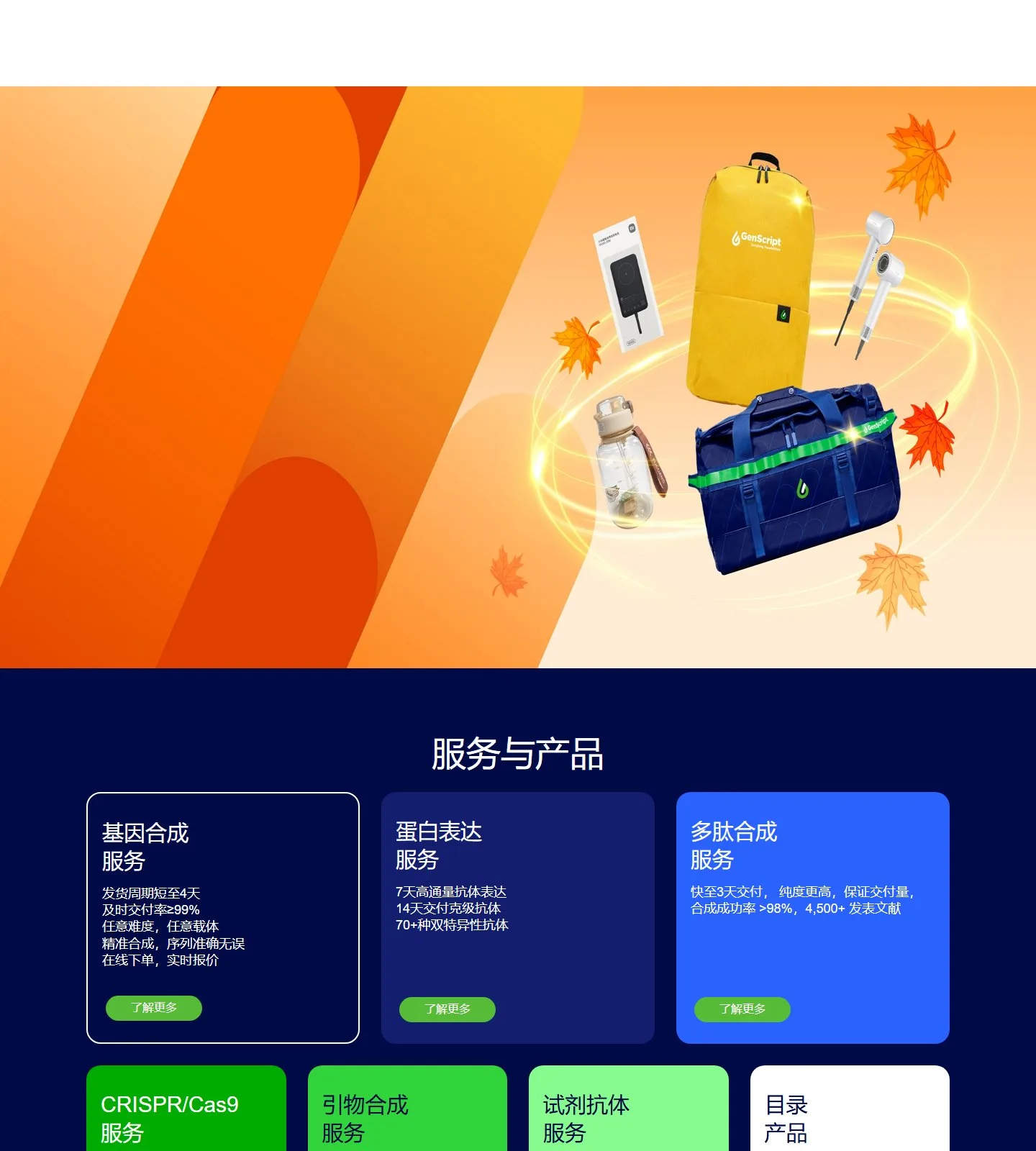 官网首页截图