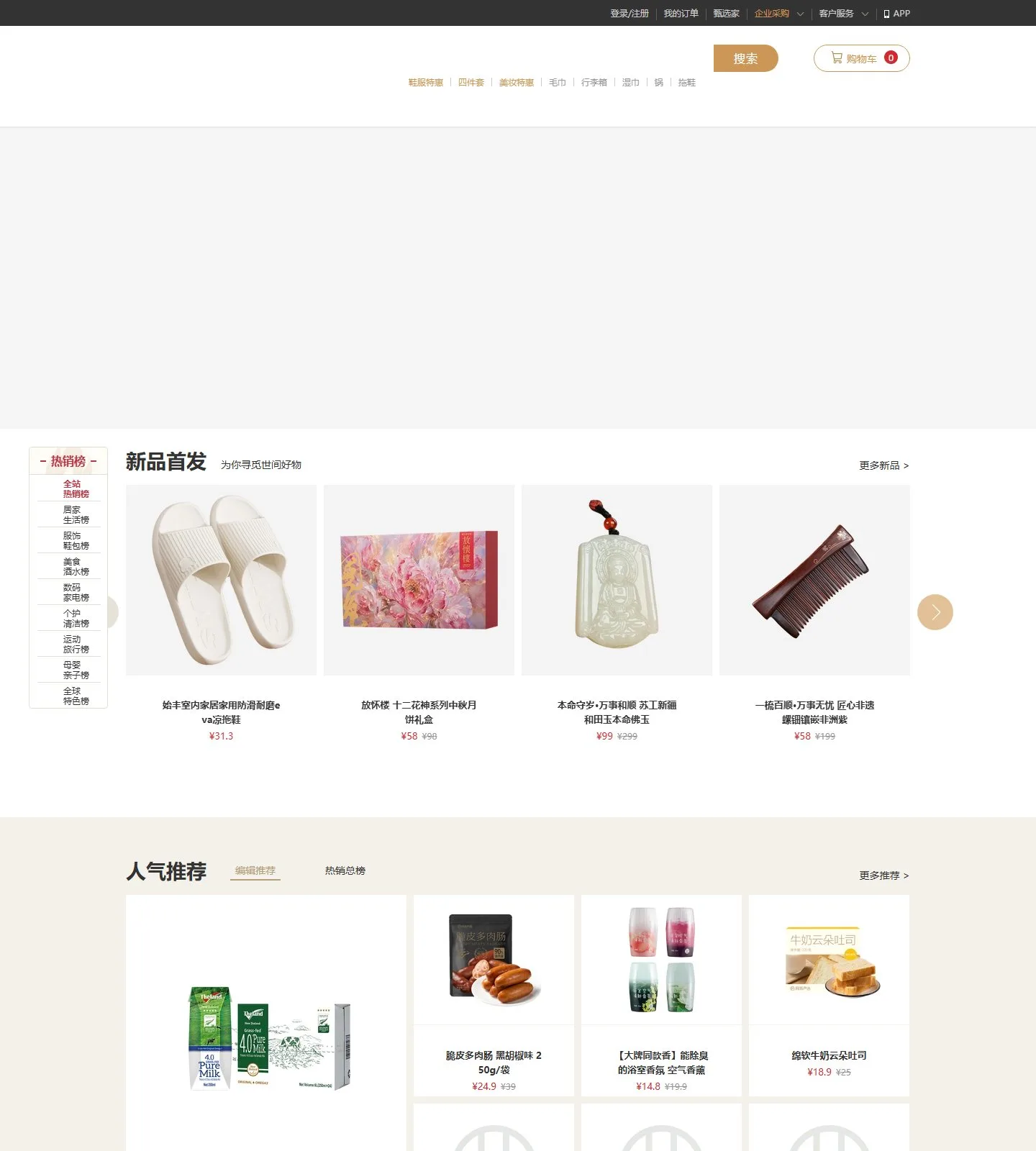 官网首页截图