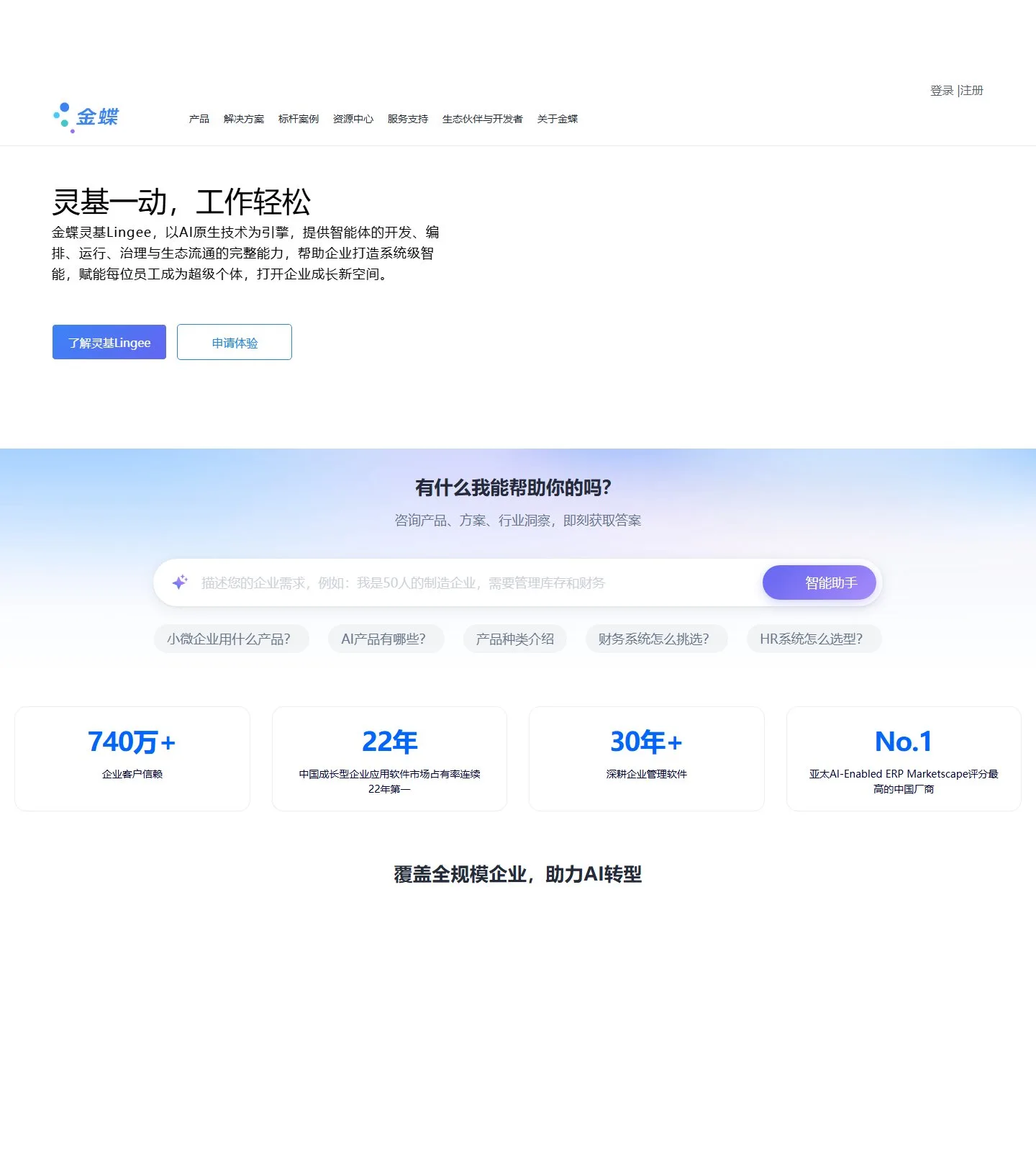 官网首页截图