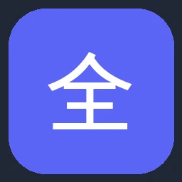全家便利店 图标