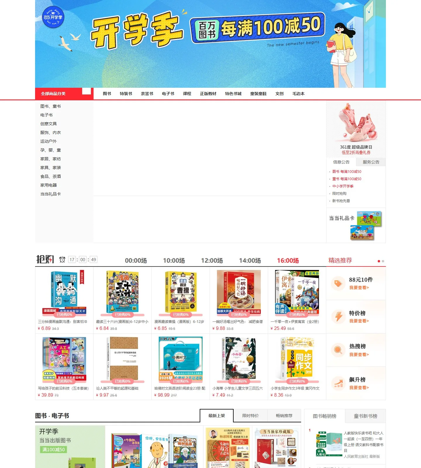 官网首页截图