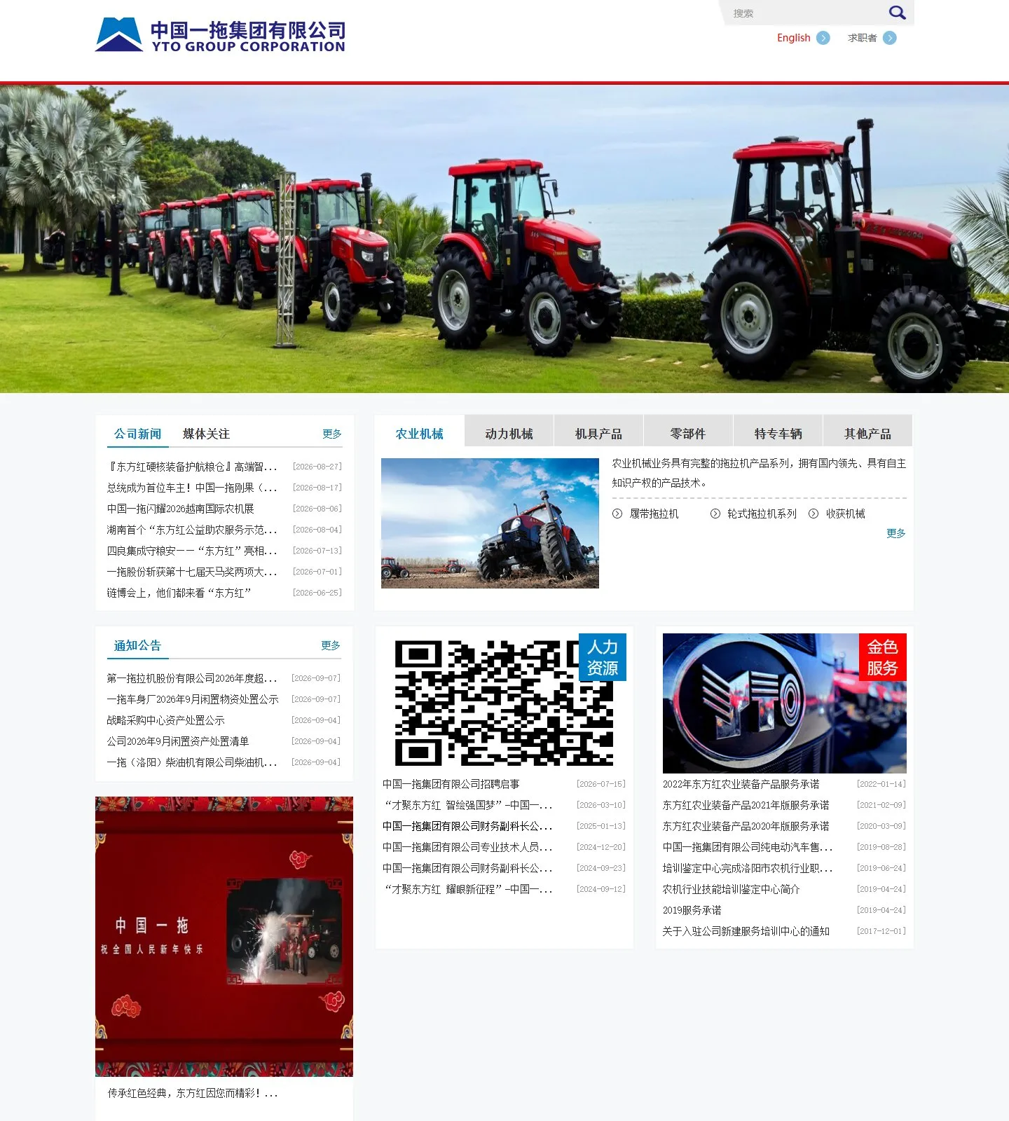 官网首页截图