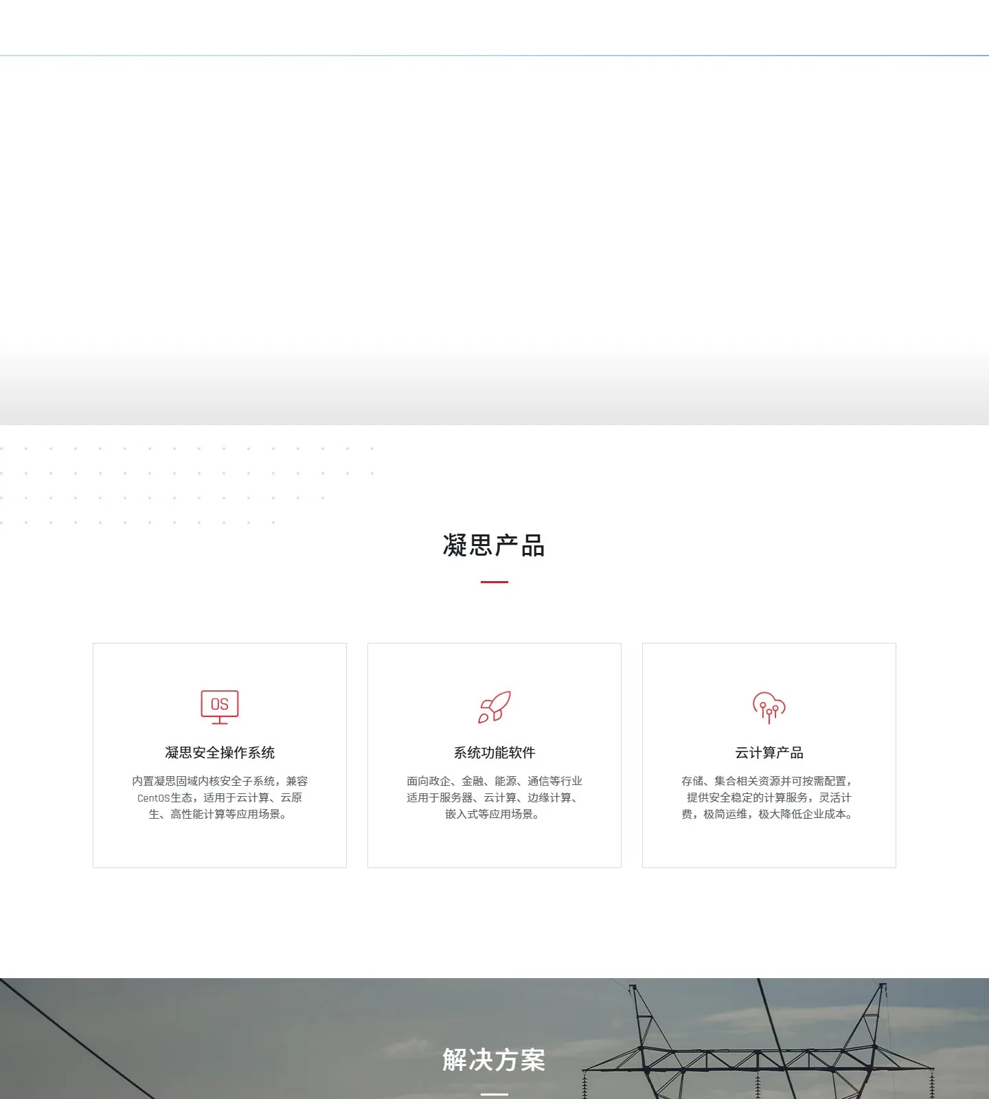 官网首页截图