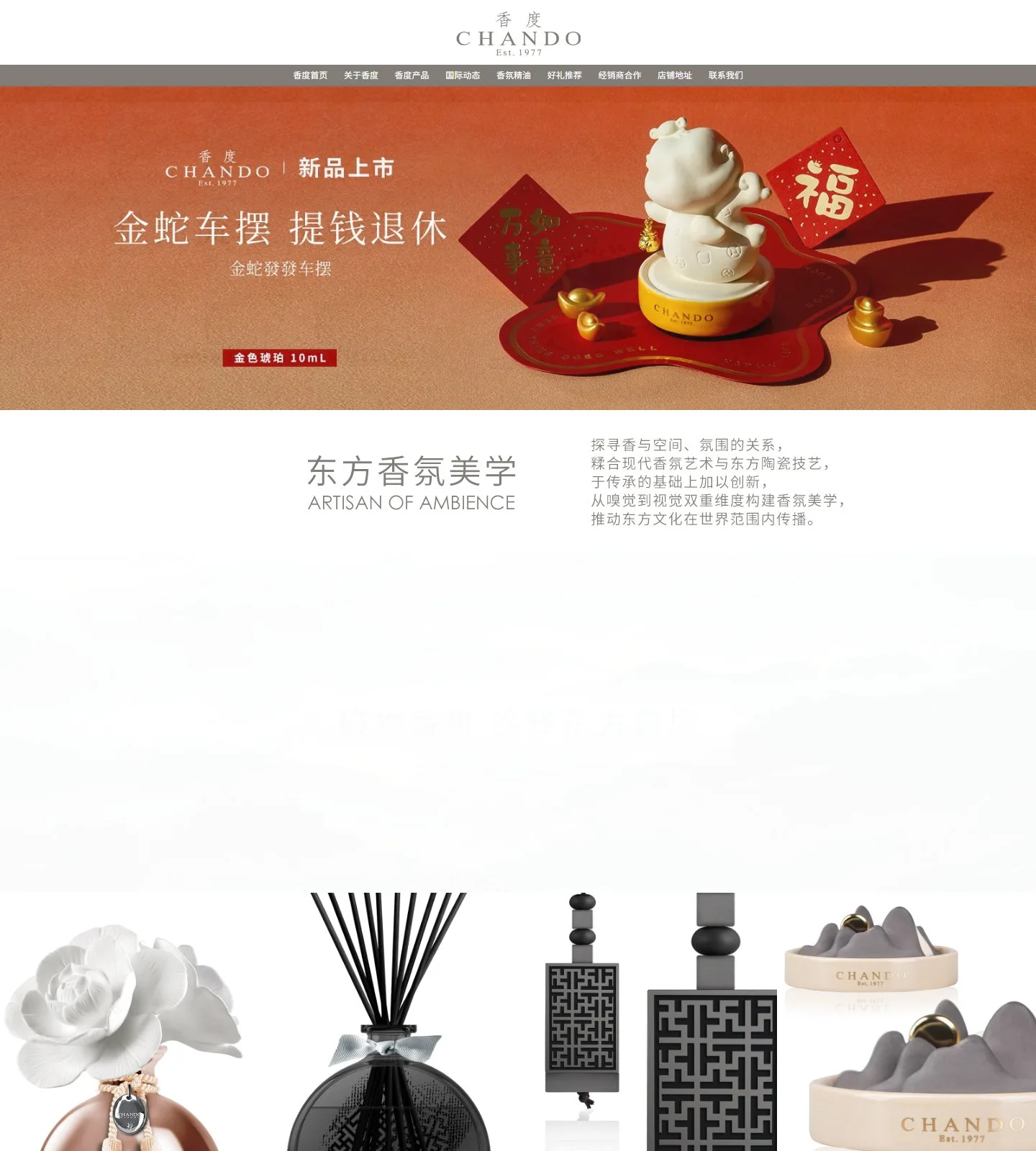 官网首页截图