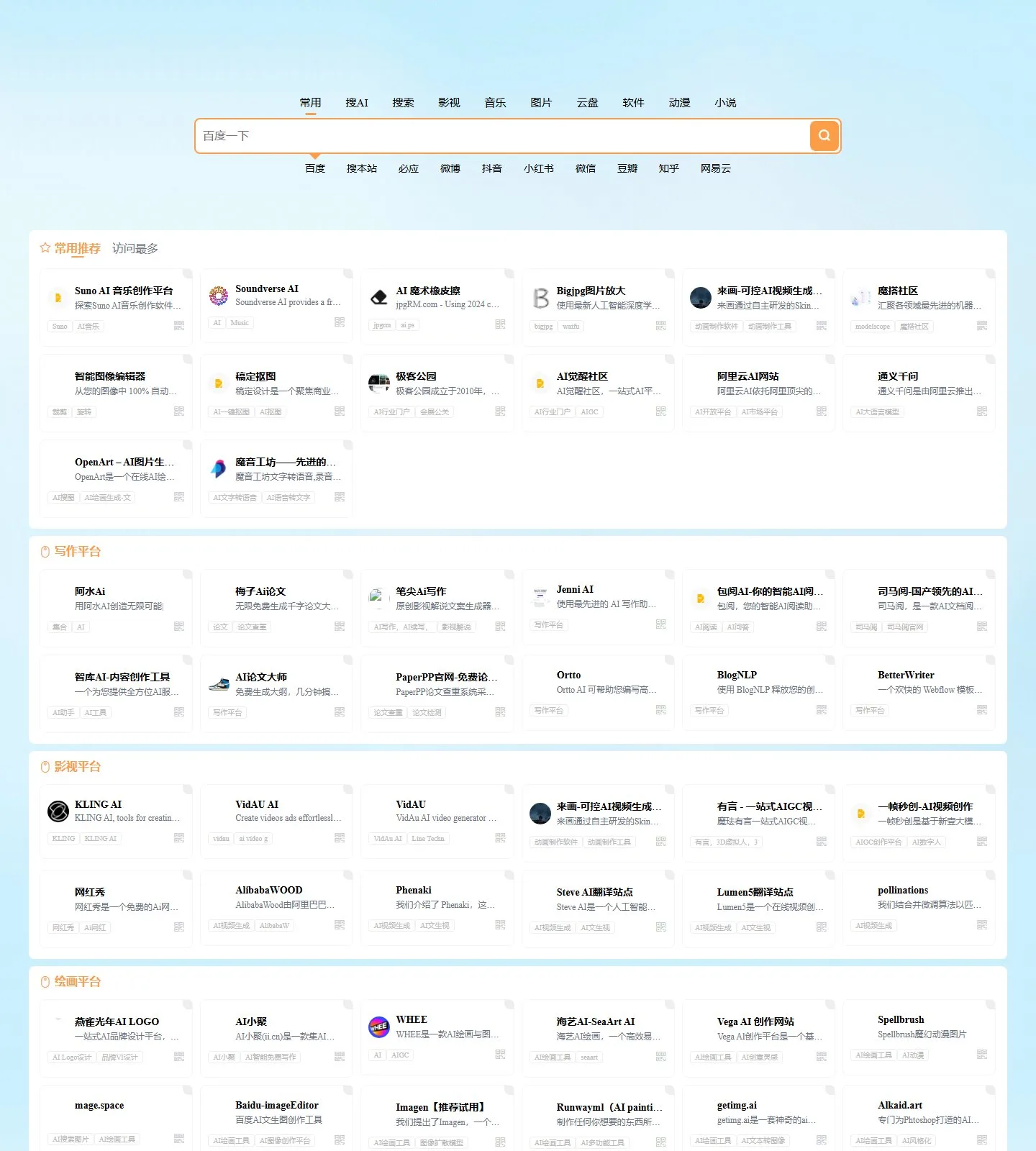 官网首页截图