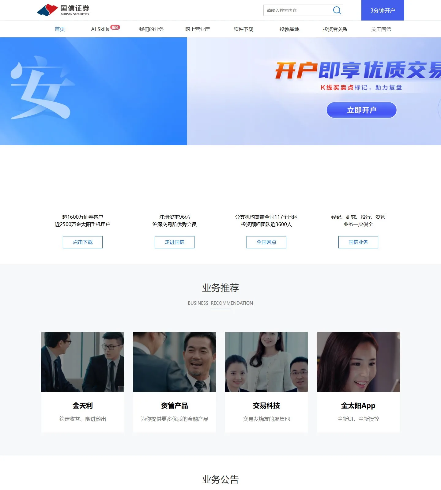 官网首页截图