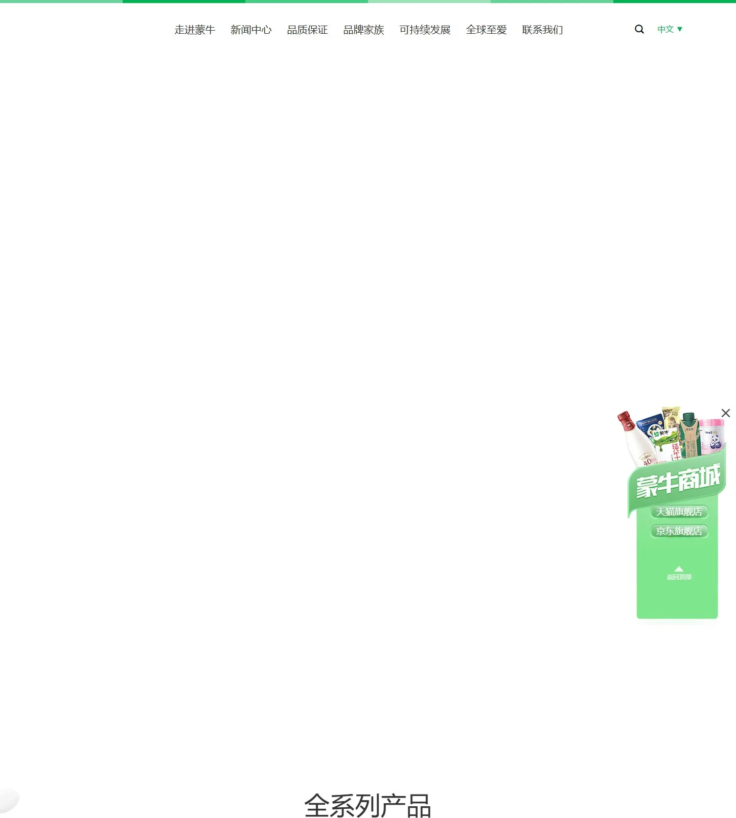 官网首页截图