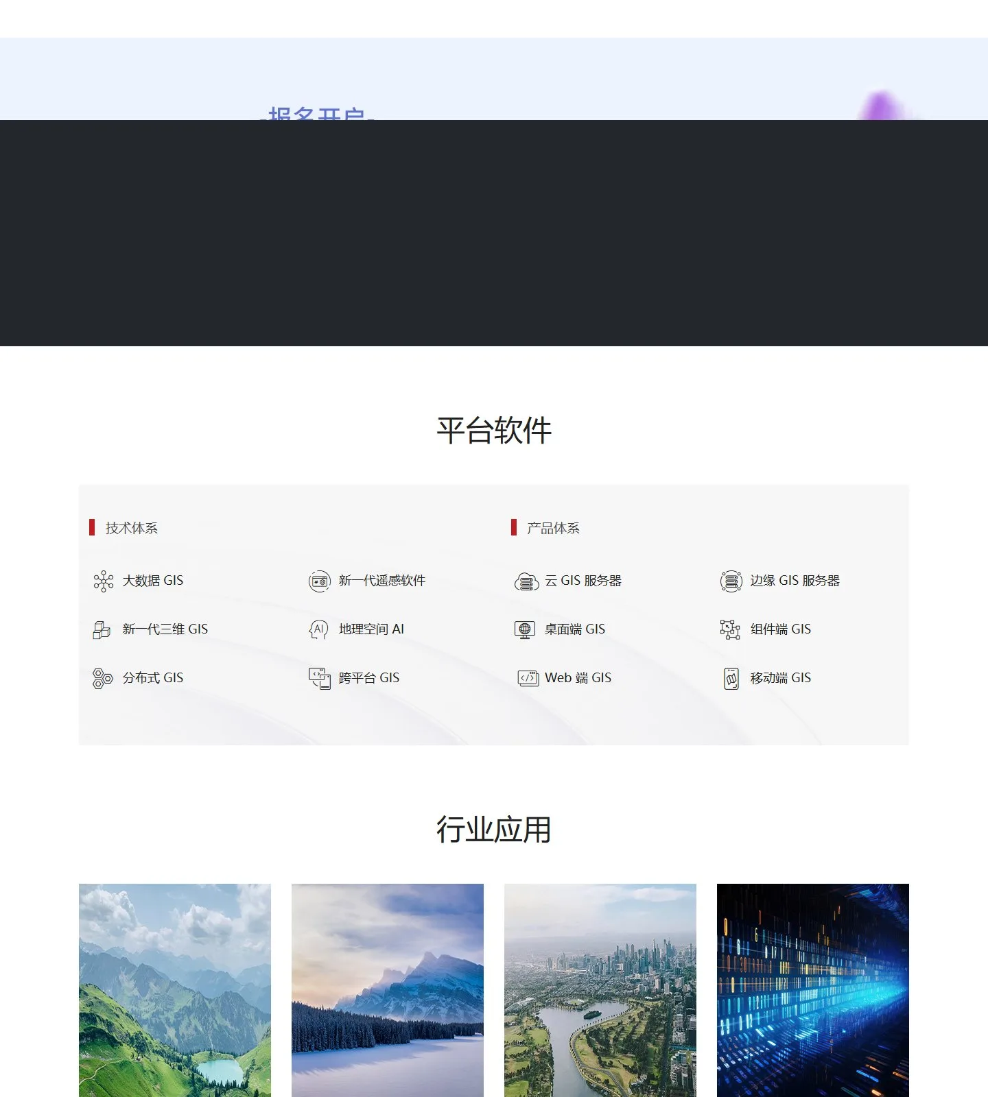 官网首页截图
