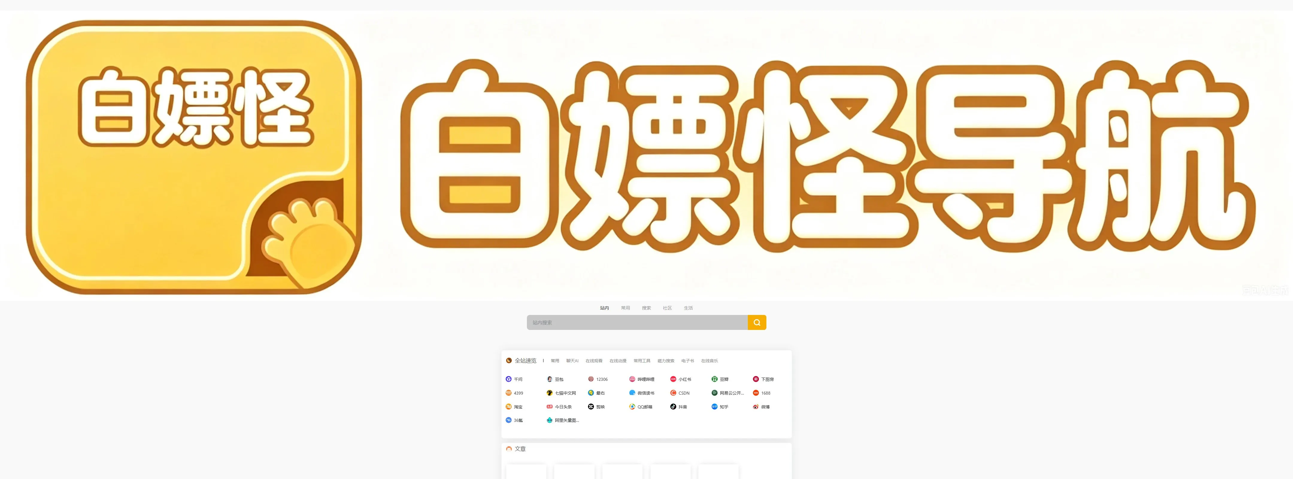 官网首页截图