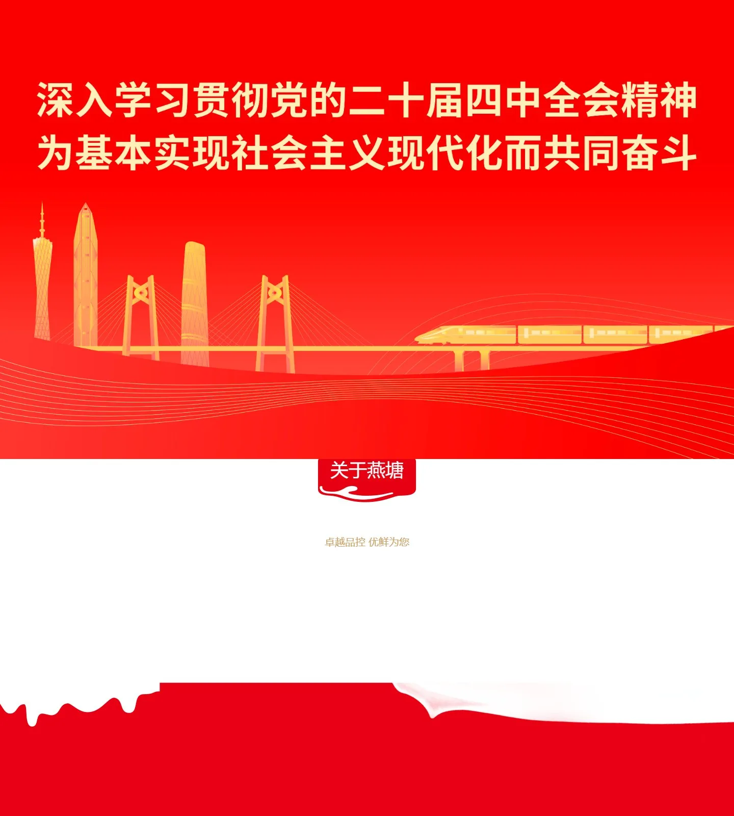 官网首页截图