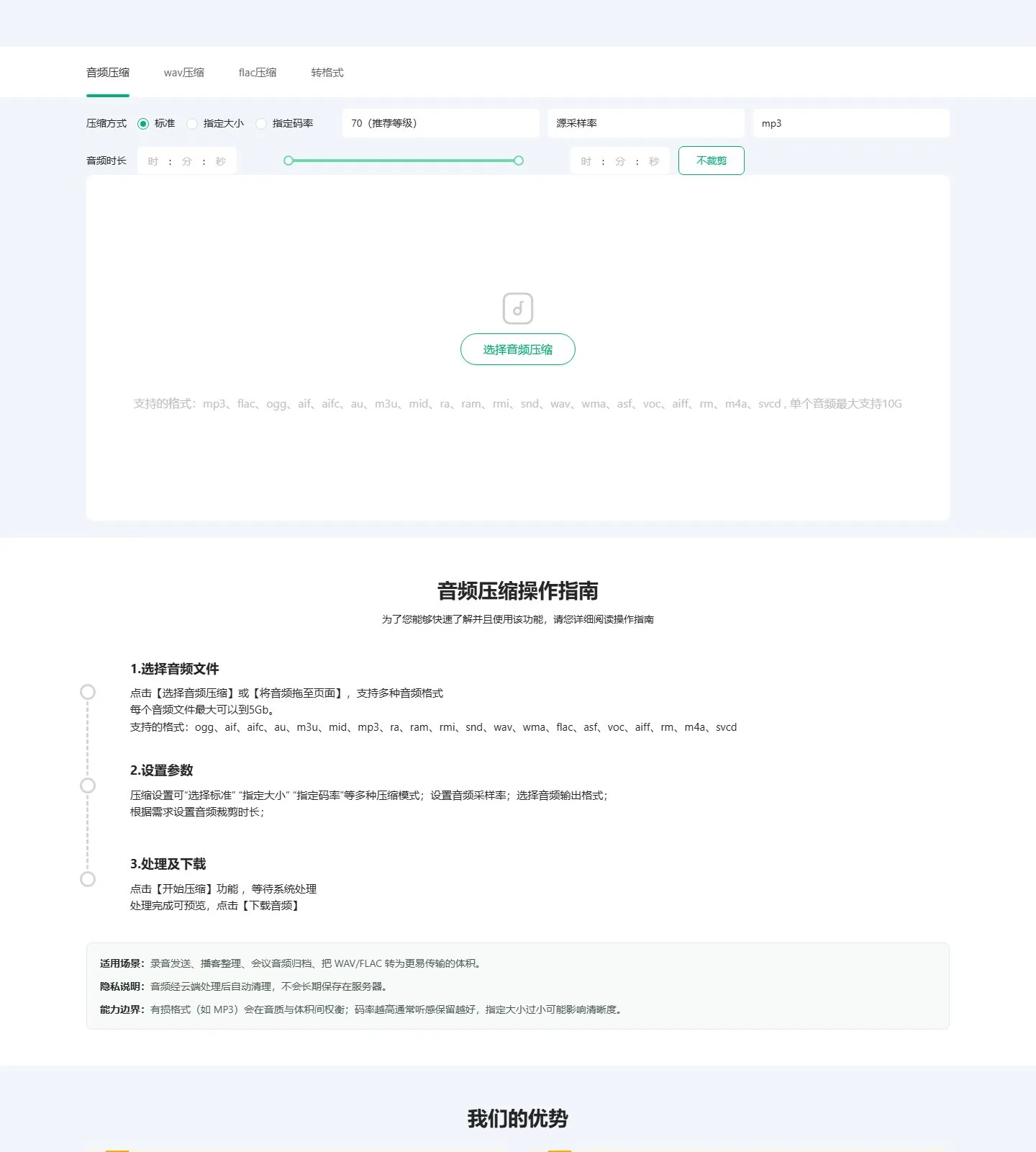 官网首页截图