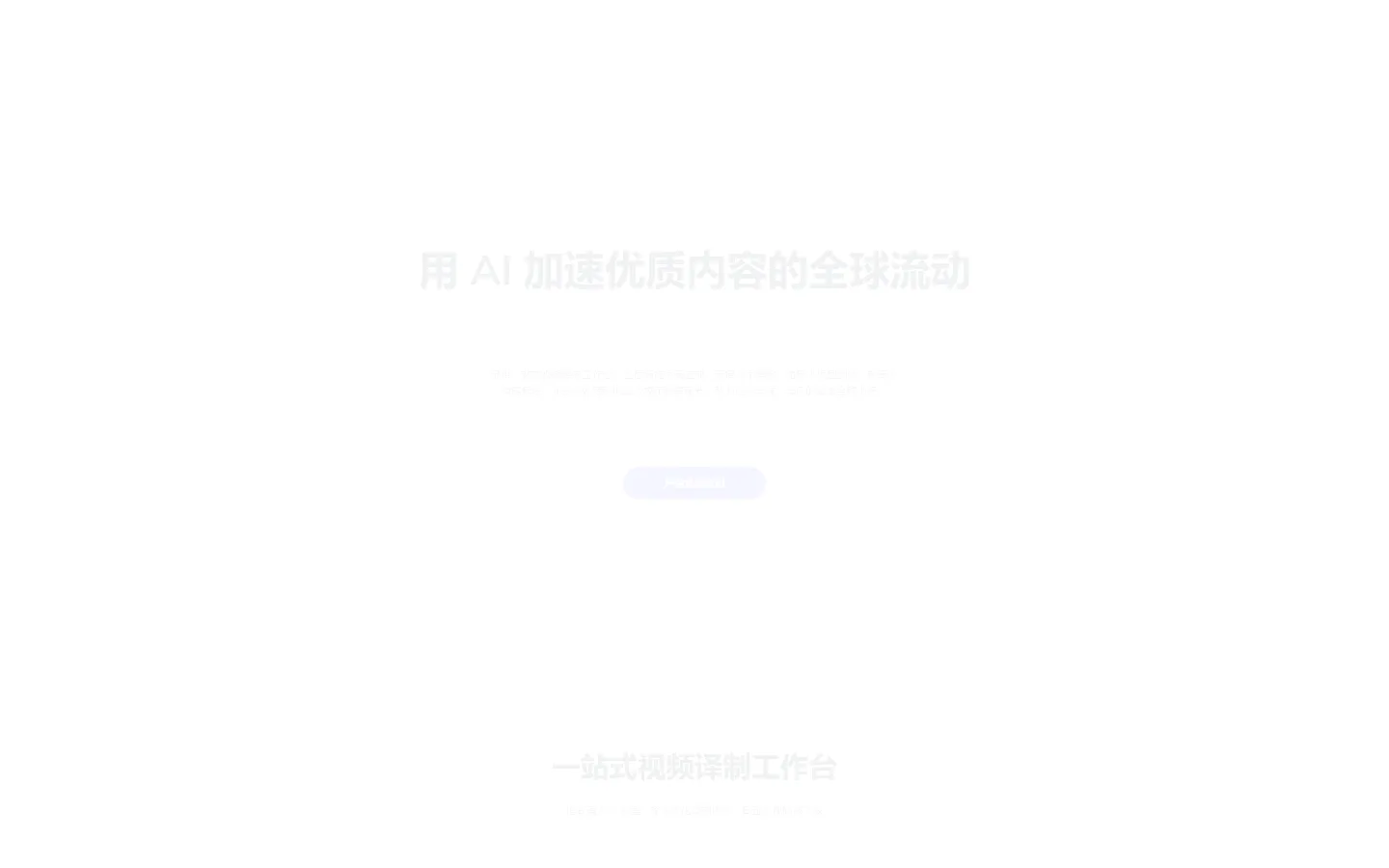 官网首页截图