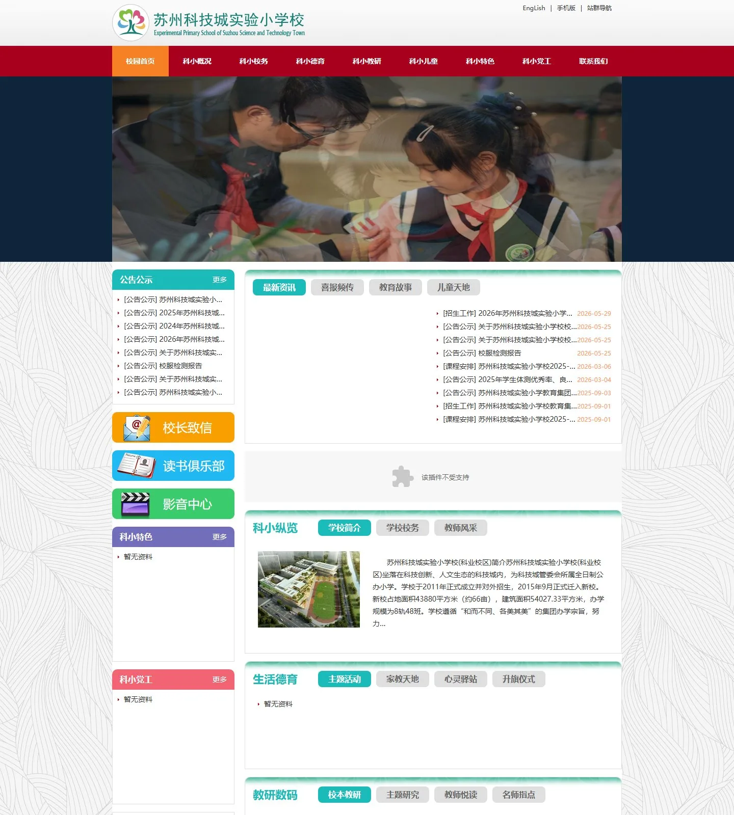 官网首页截图
