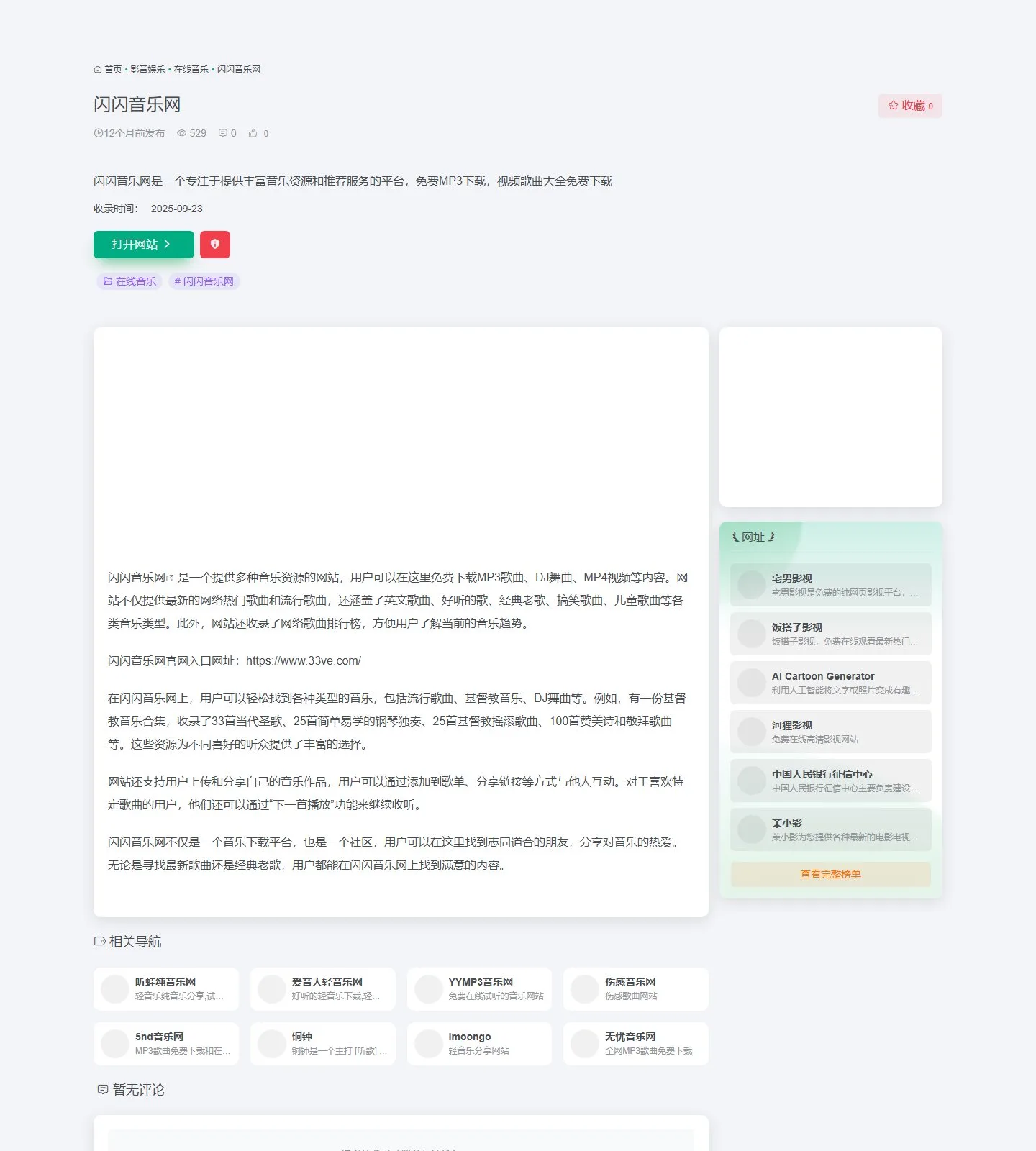官网首页截图