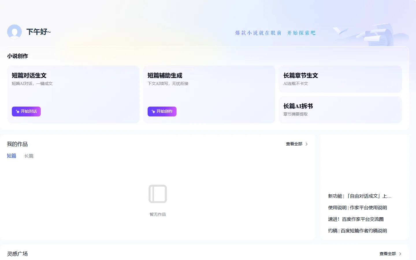 官网首页截图