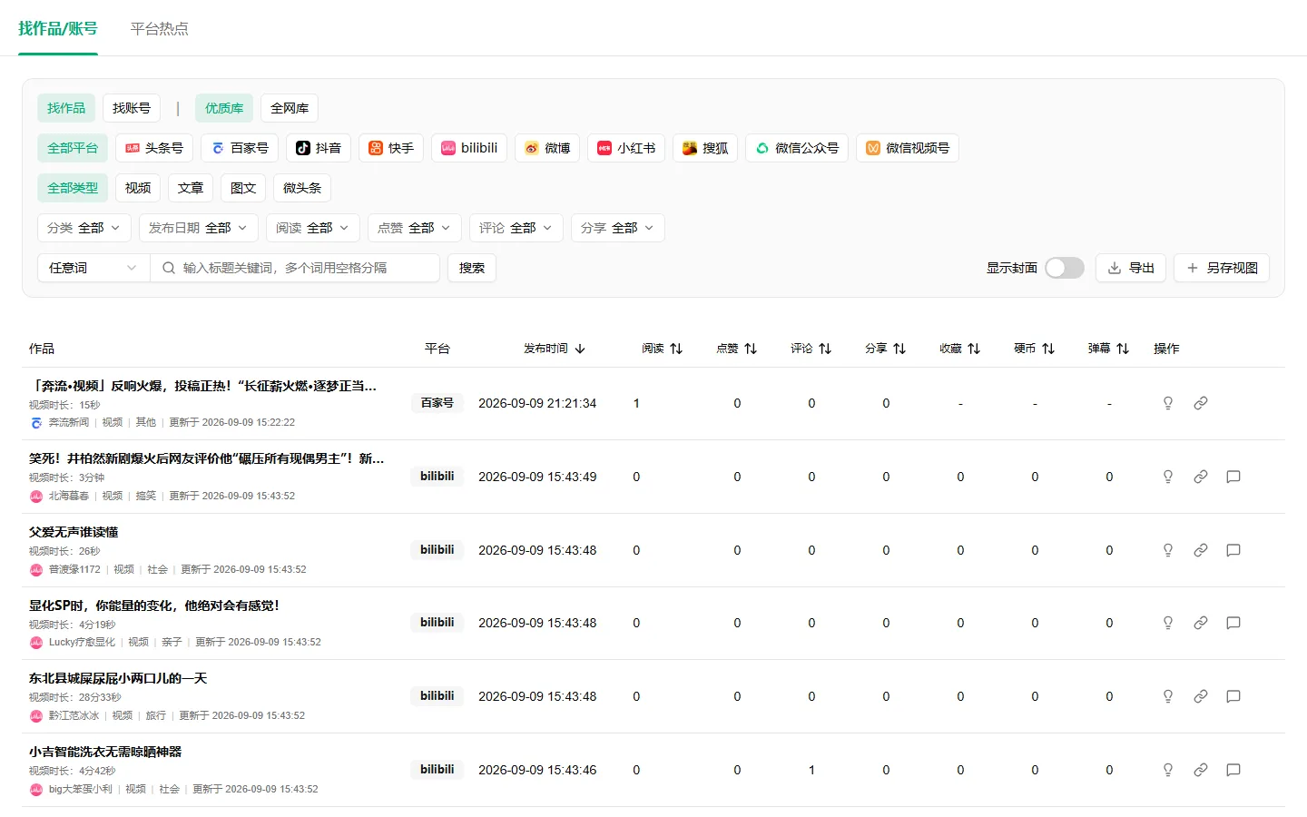 官网首页截图