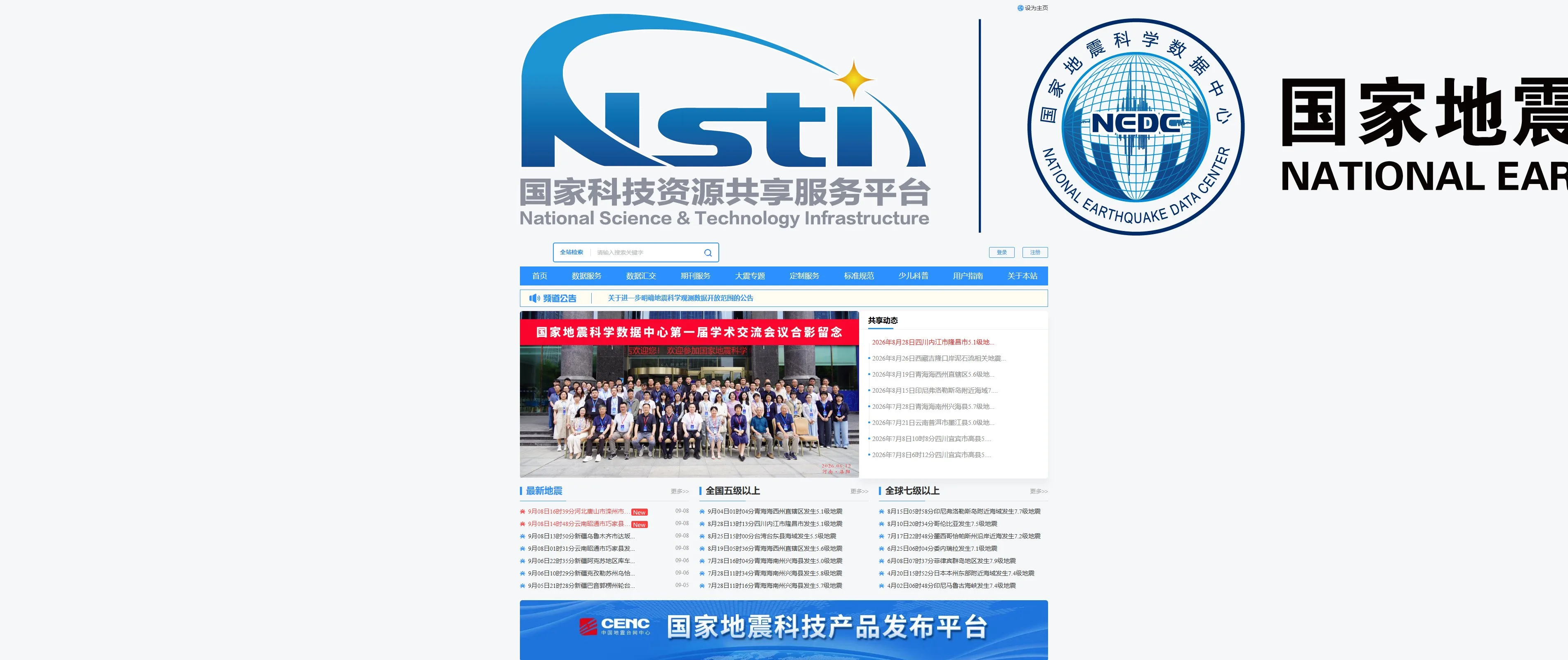 官网首页截图