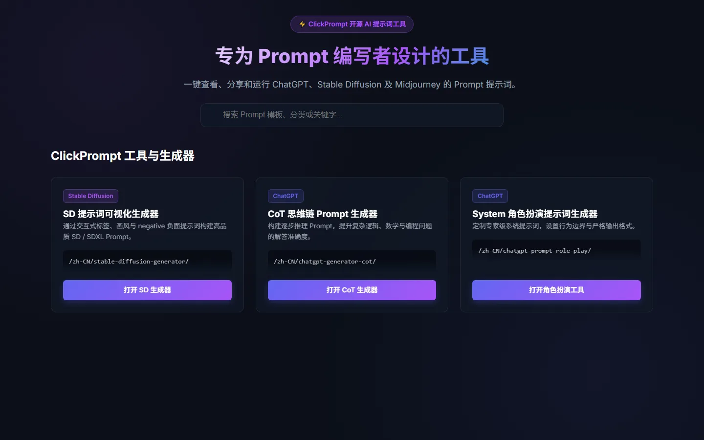 官网首页截图