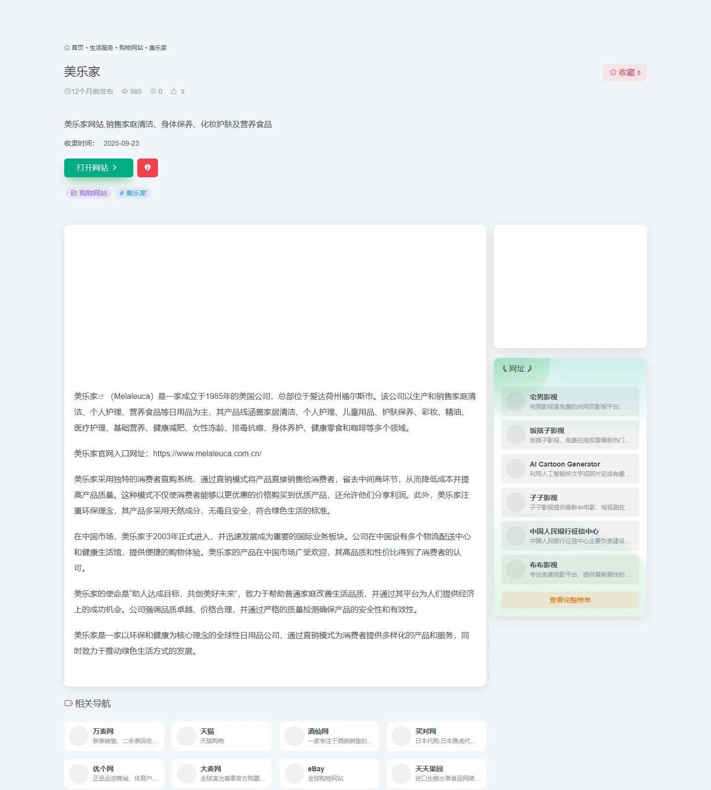 官网首页截图