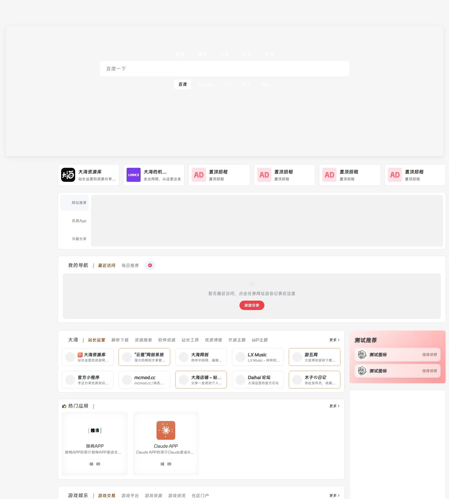 官网首页截图