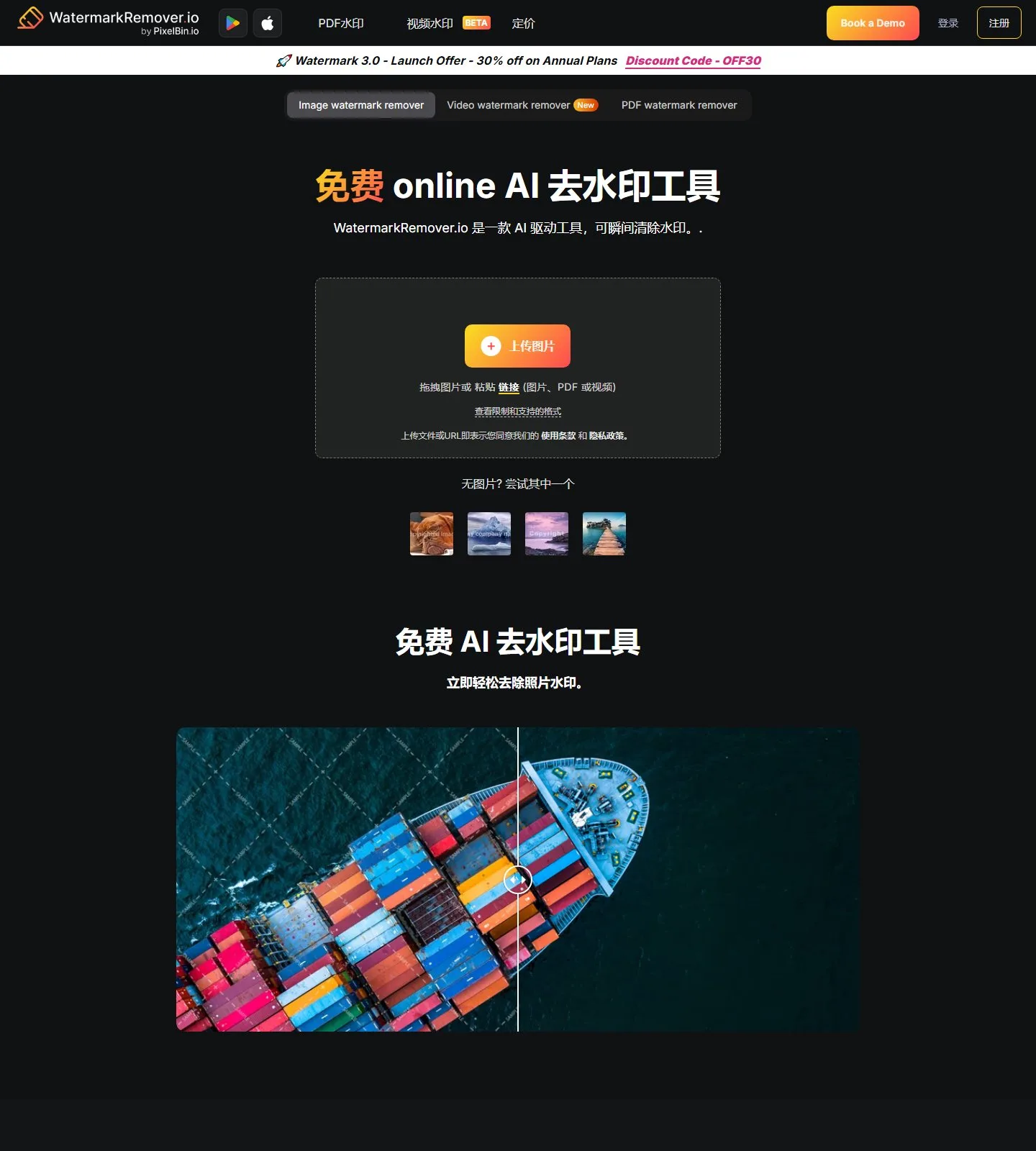 官网首页截图
