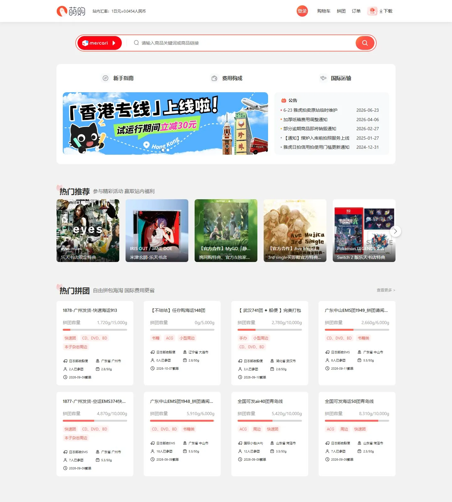 官网首页截图