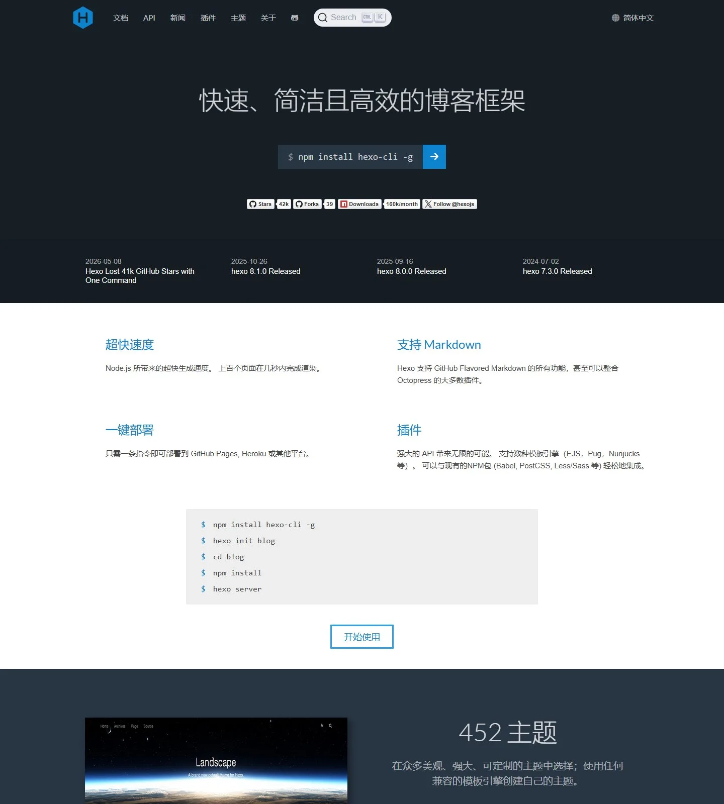 官网首页截图