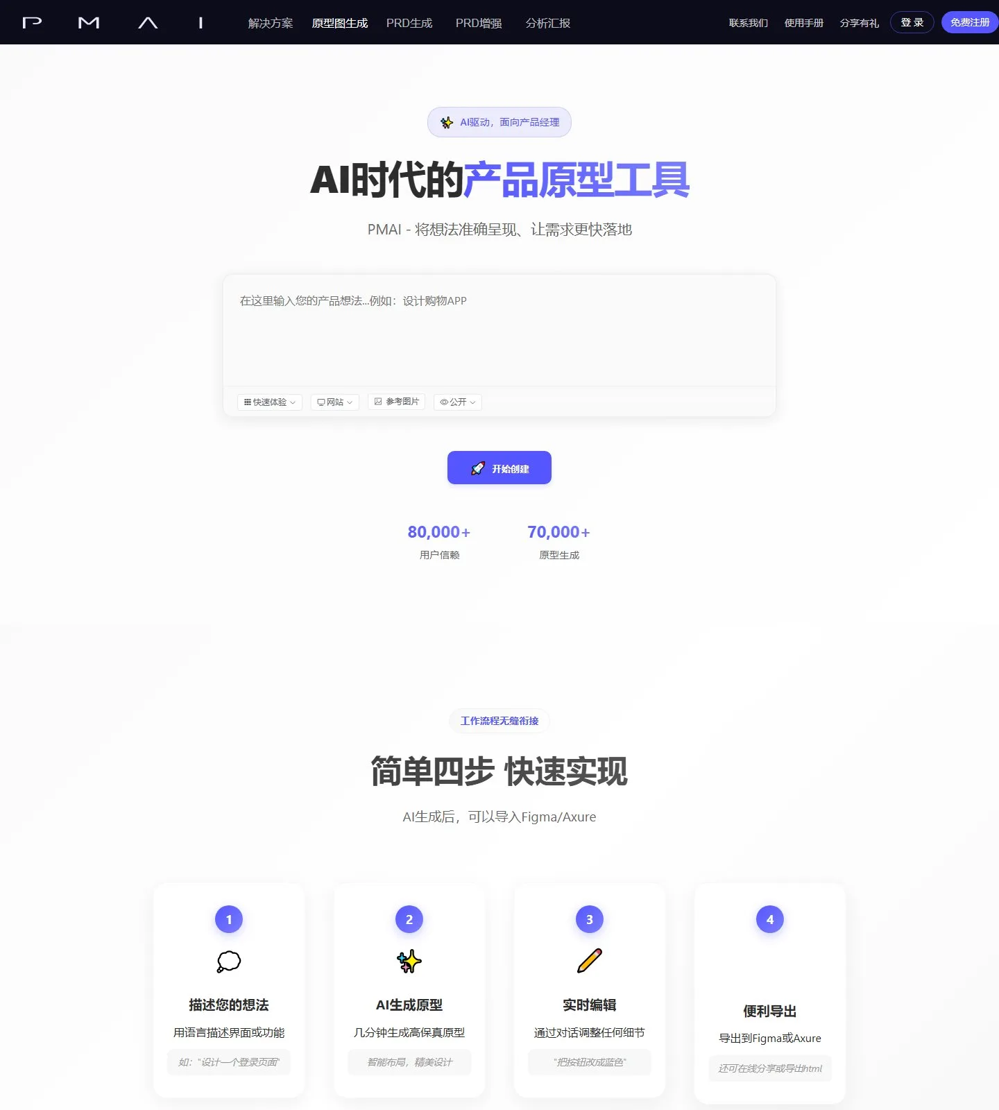 官网首页截图