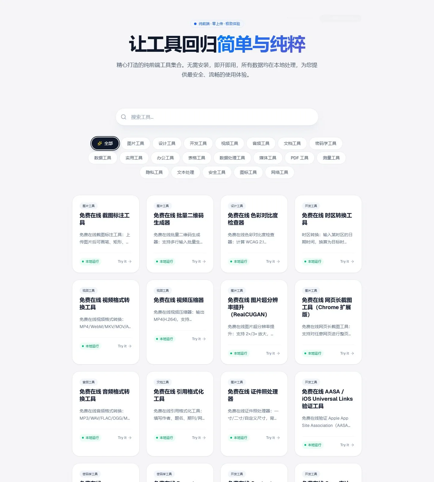 官网首页截图