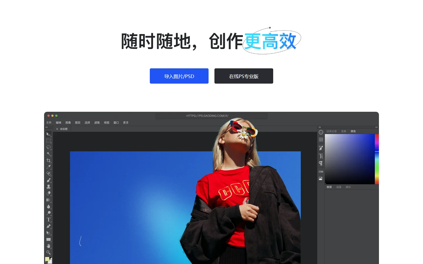 官网首页截图