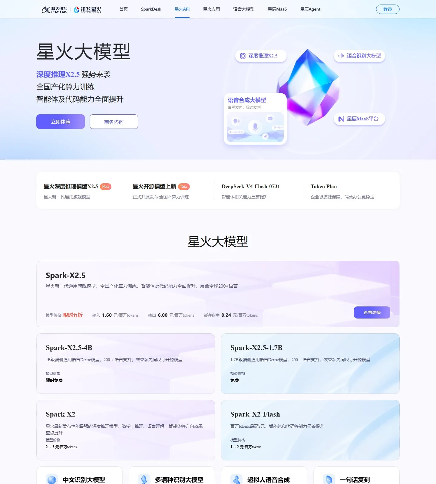 官网首页截图