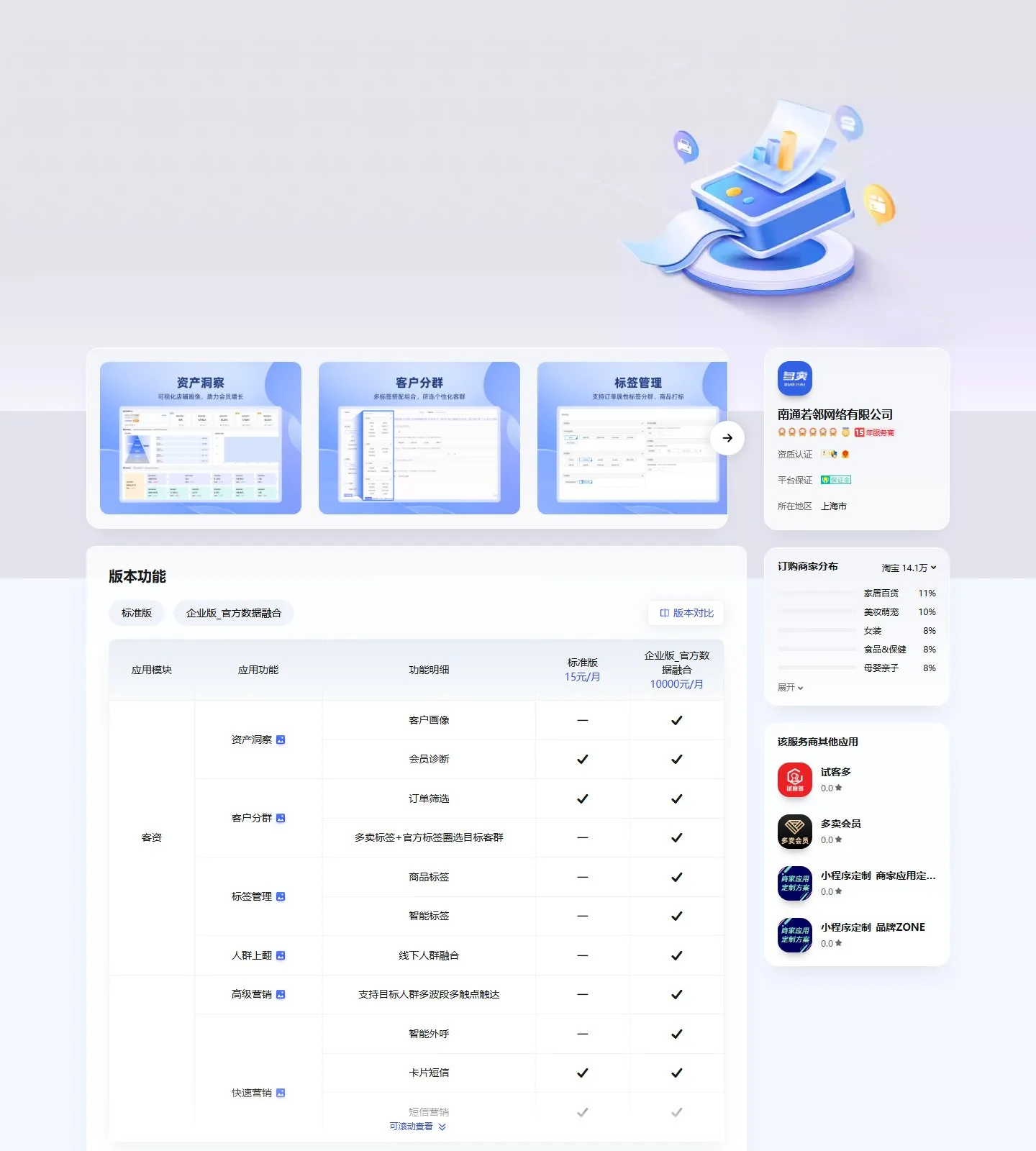 官网首页截图