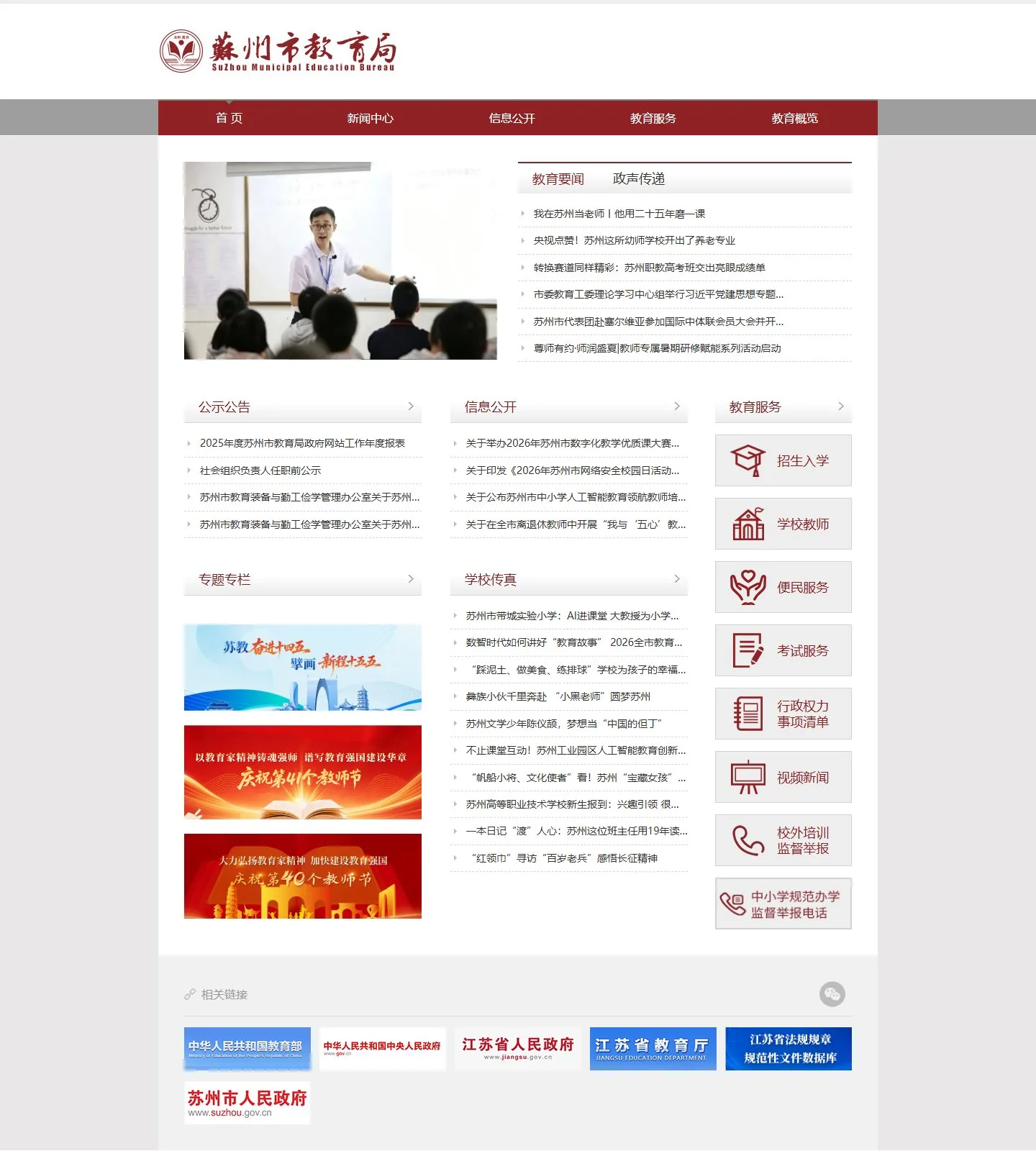 官网首页截图