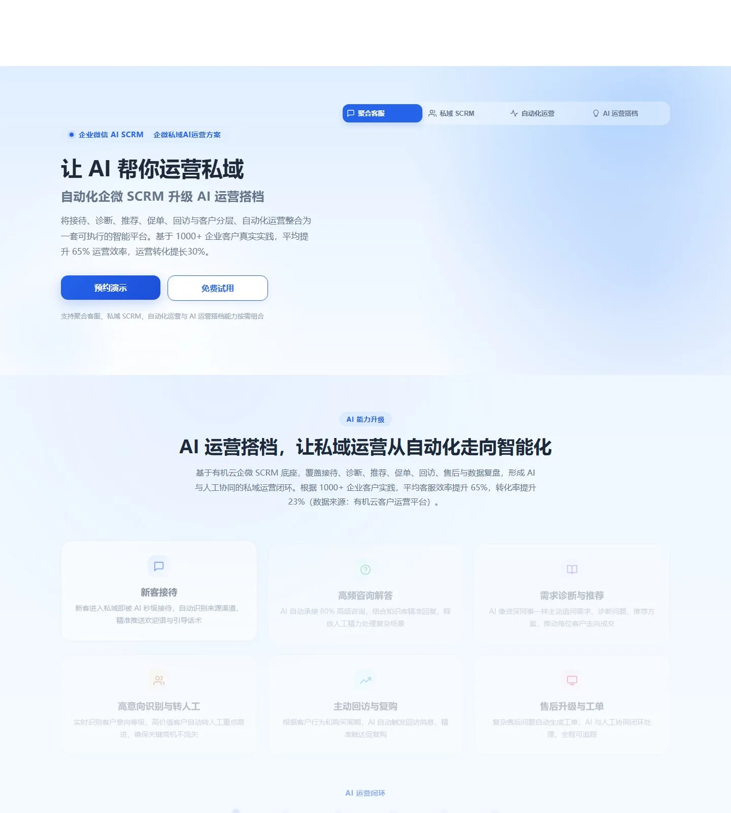 官网首页截图