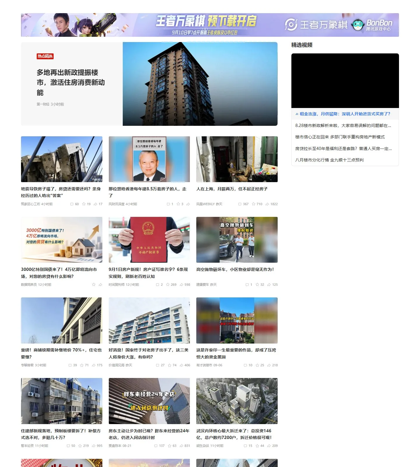 官网首页截图