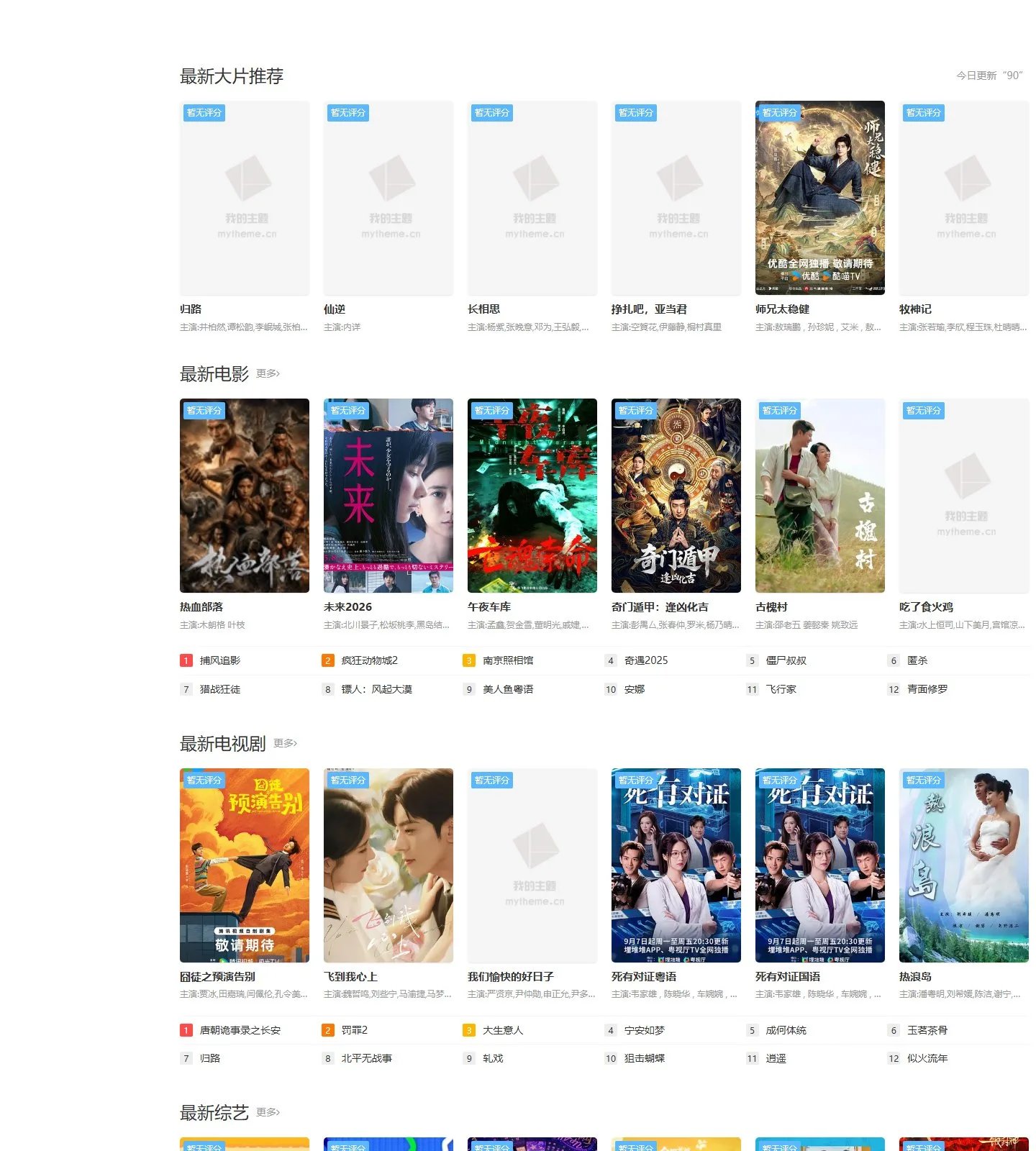 官网首页截图