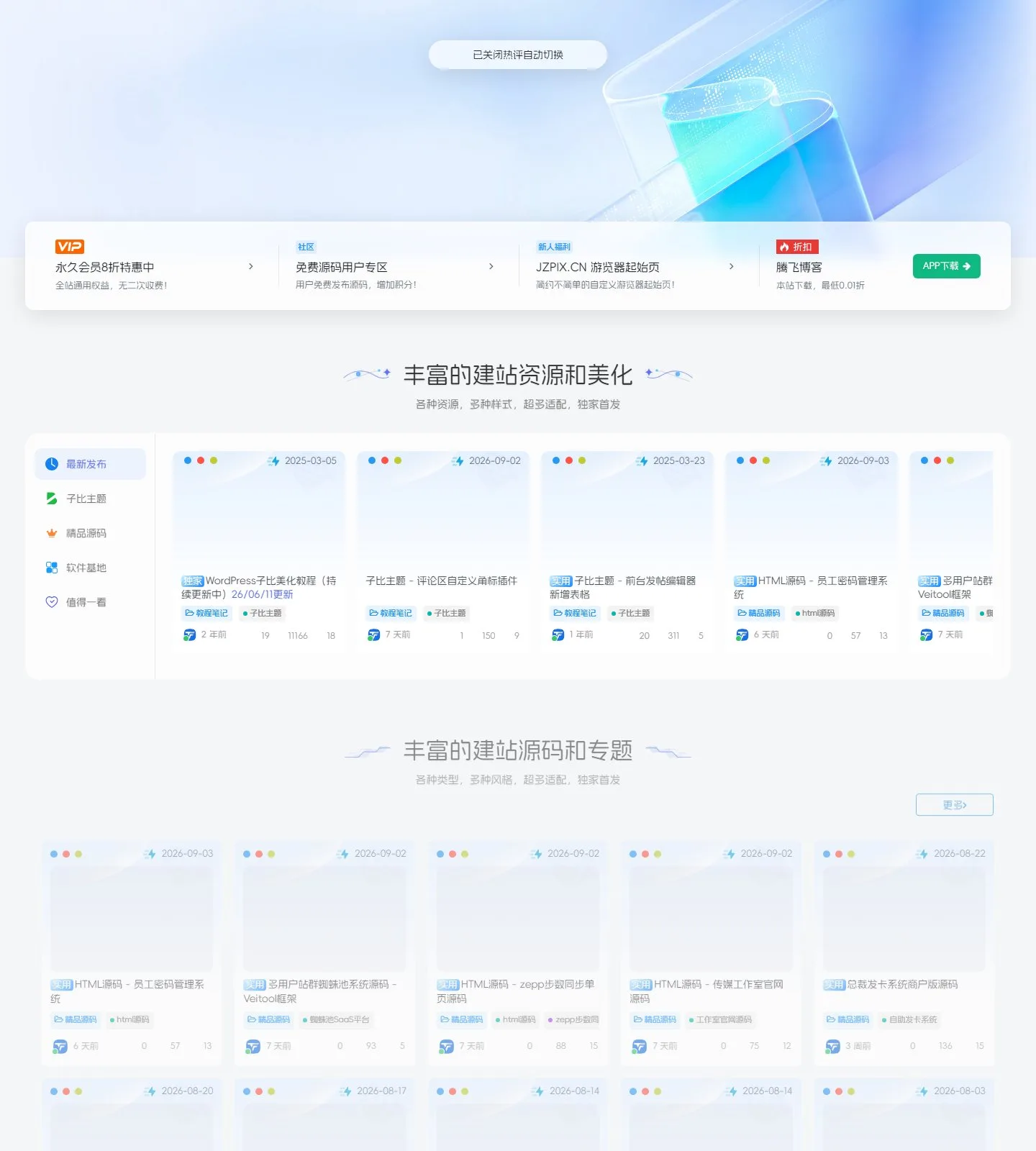 官网首页截图