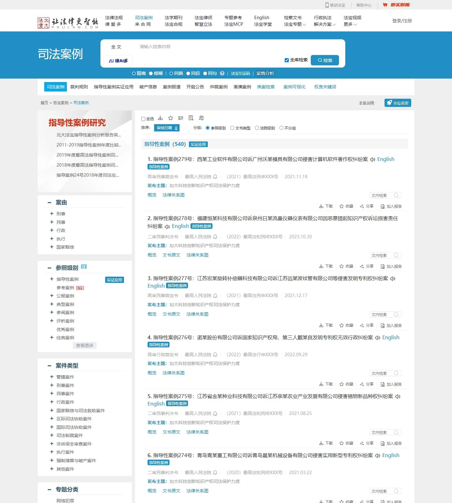 官网首页截图