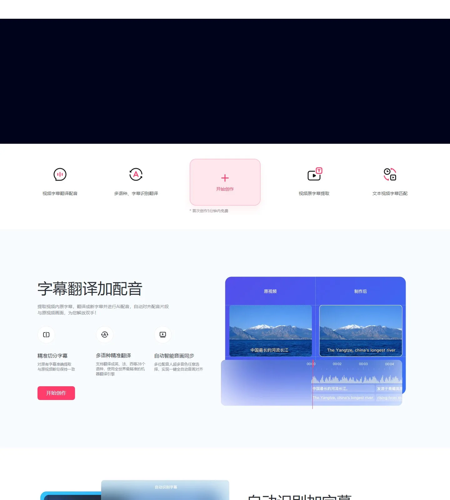 官网首页截图