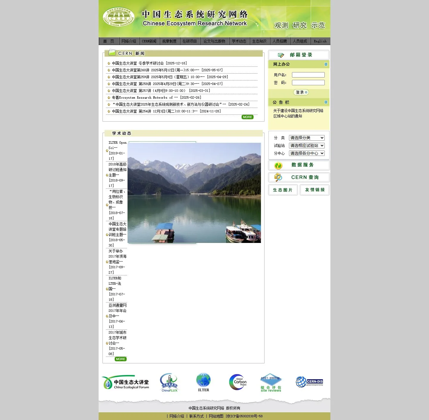 官网首页截图