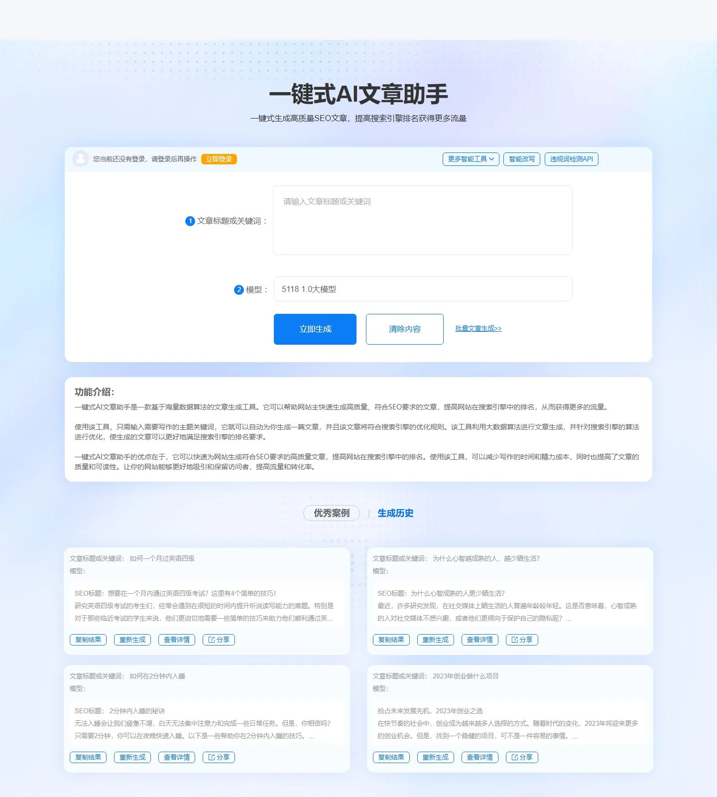官网首页截图