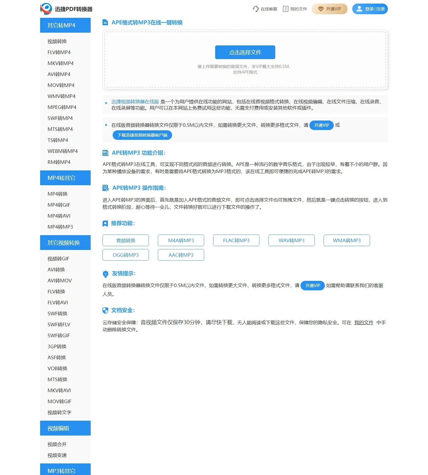 官网首页截图