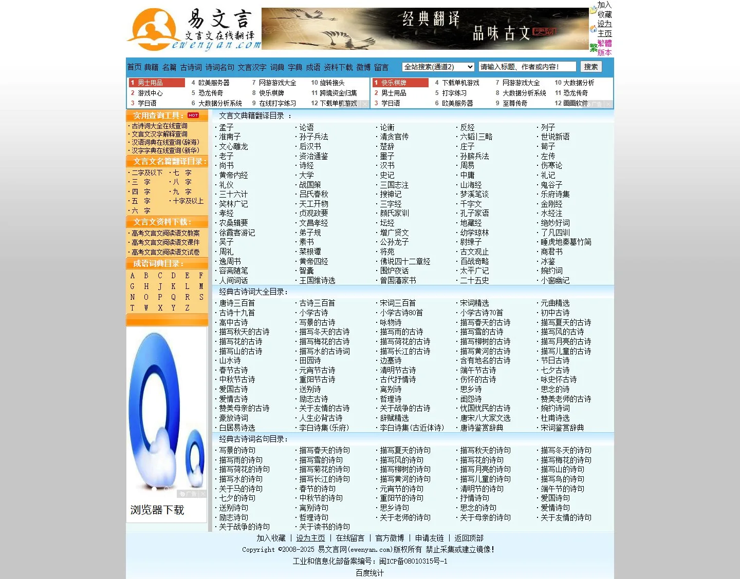 官网首页截图