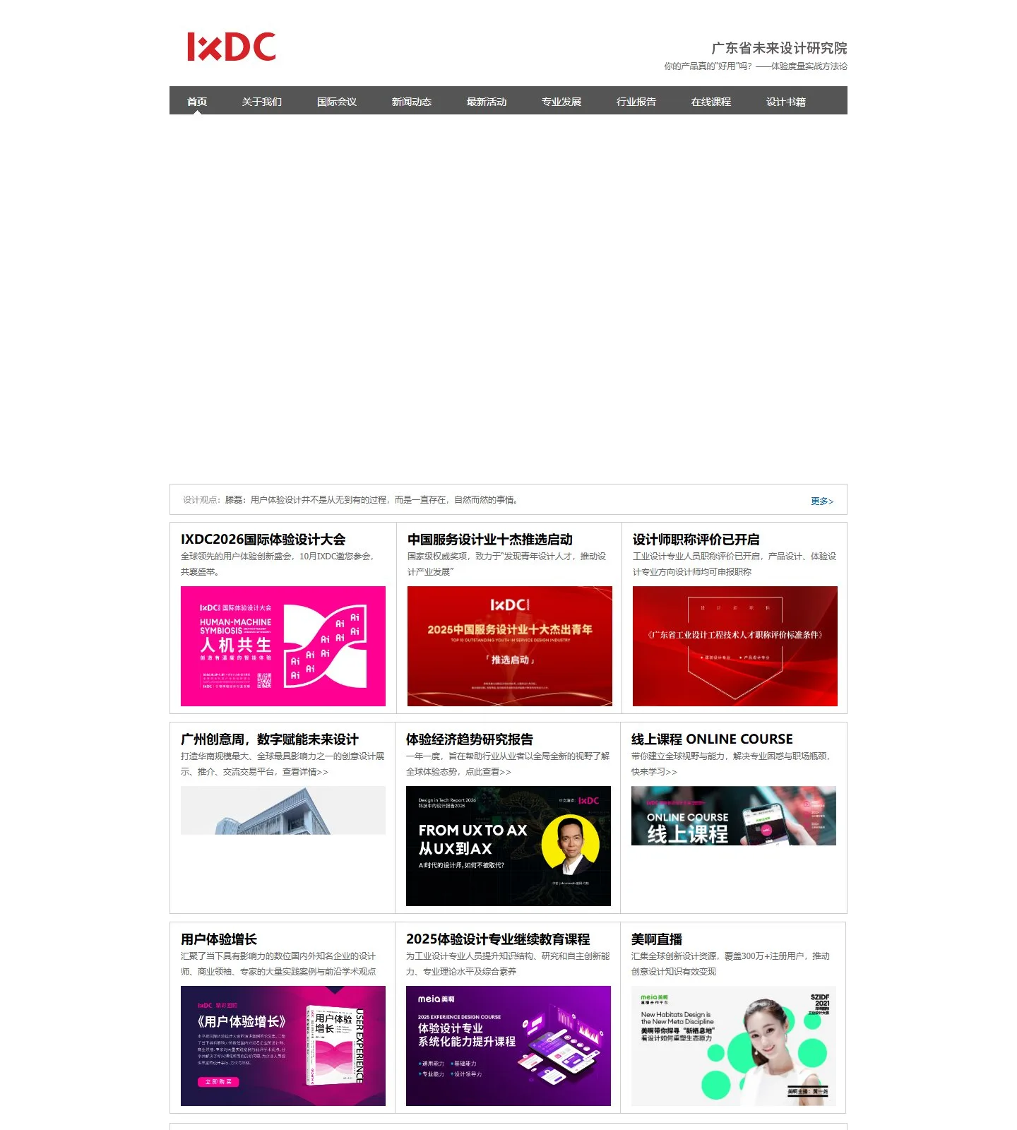 官网首页截图