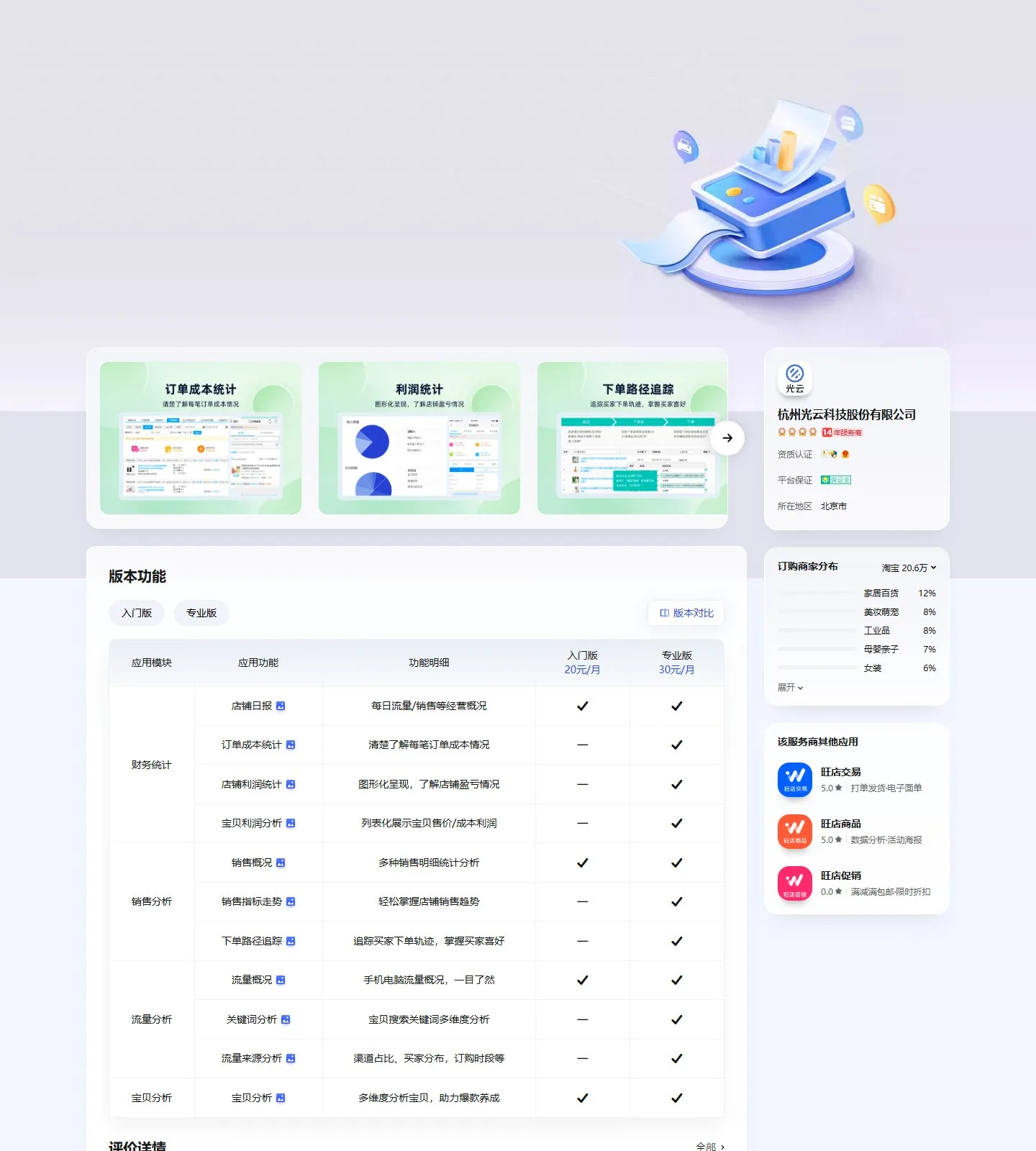官网首页截图