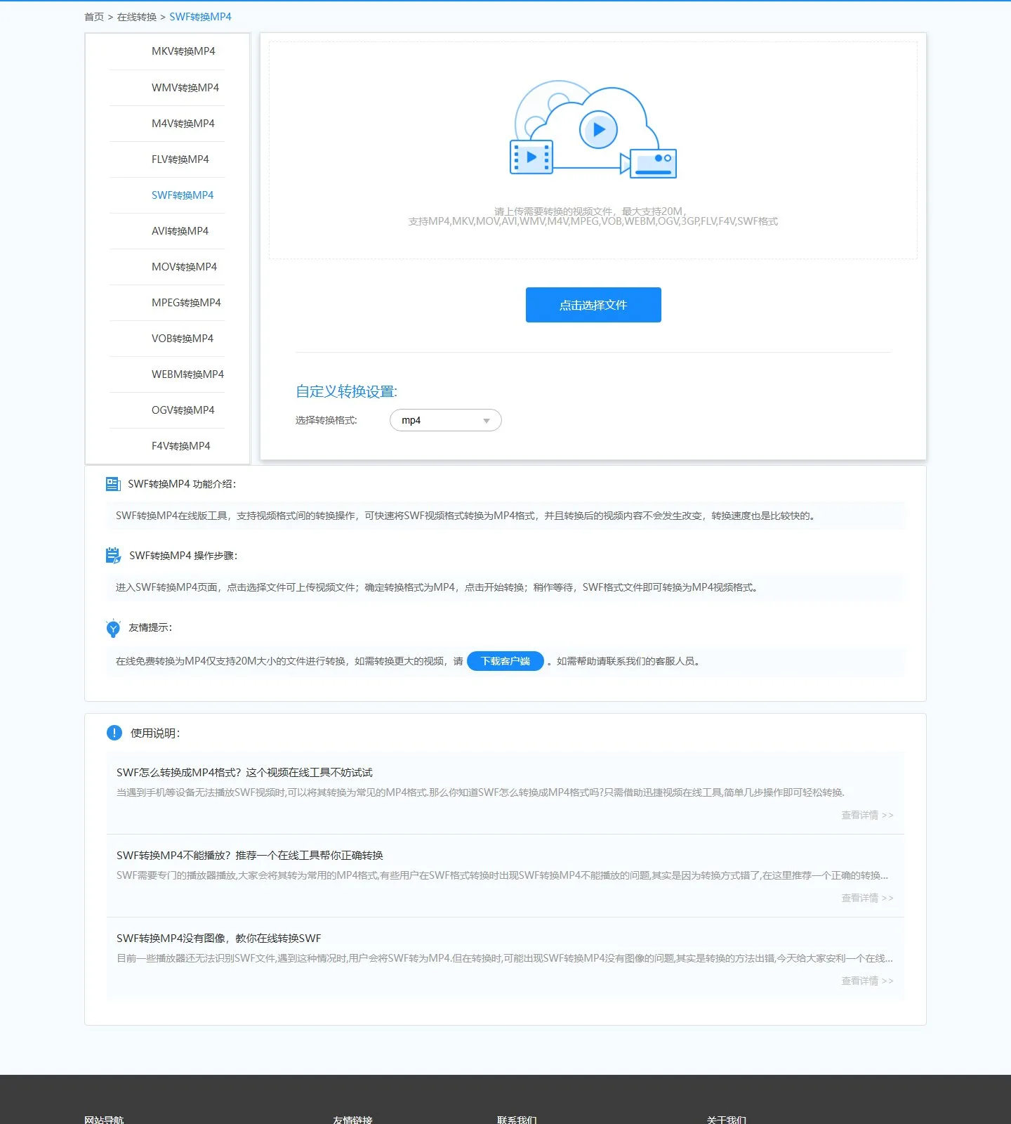 官网首页截图
