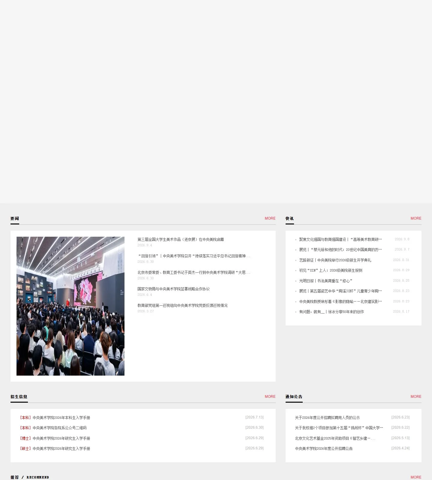 官网首页截图